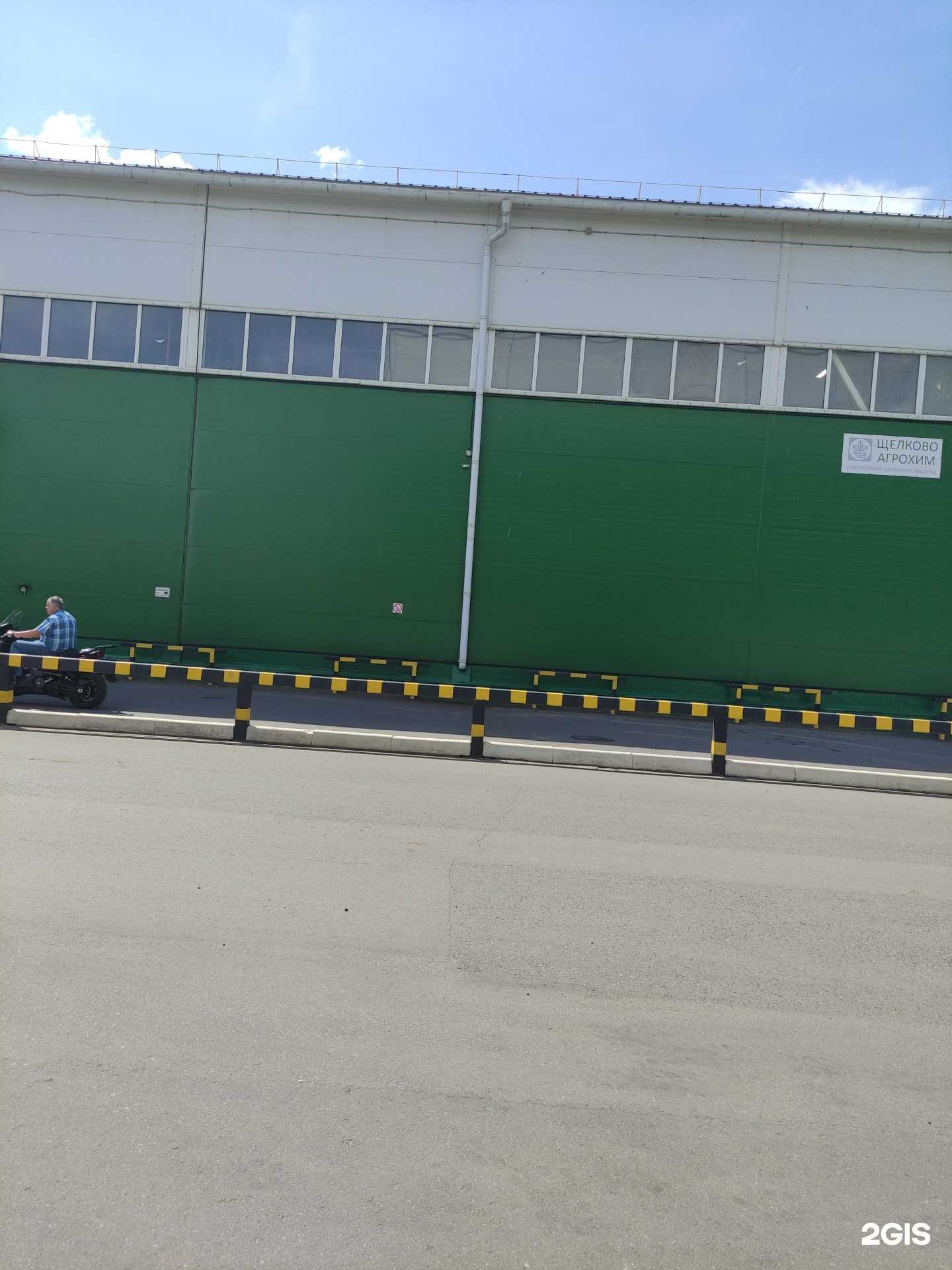 Отзывы на компанию Щелково агрохим в г. Щёлково c фото