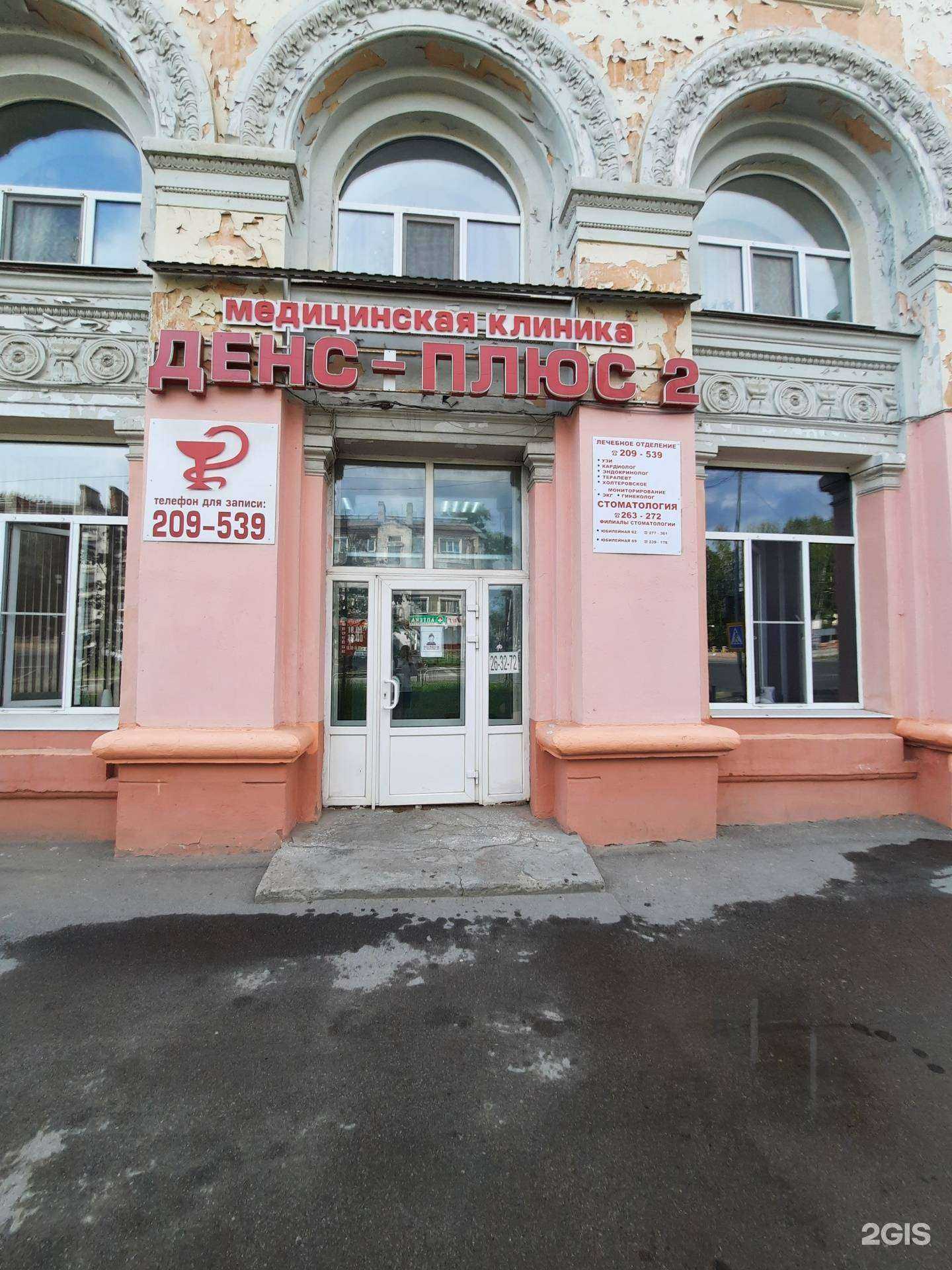 Отзывы на компанию Денс-плюс 2 в Березниках c фото