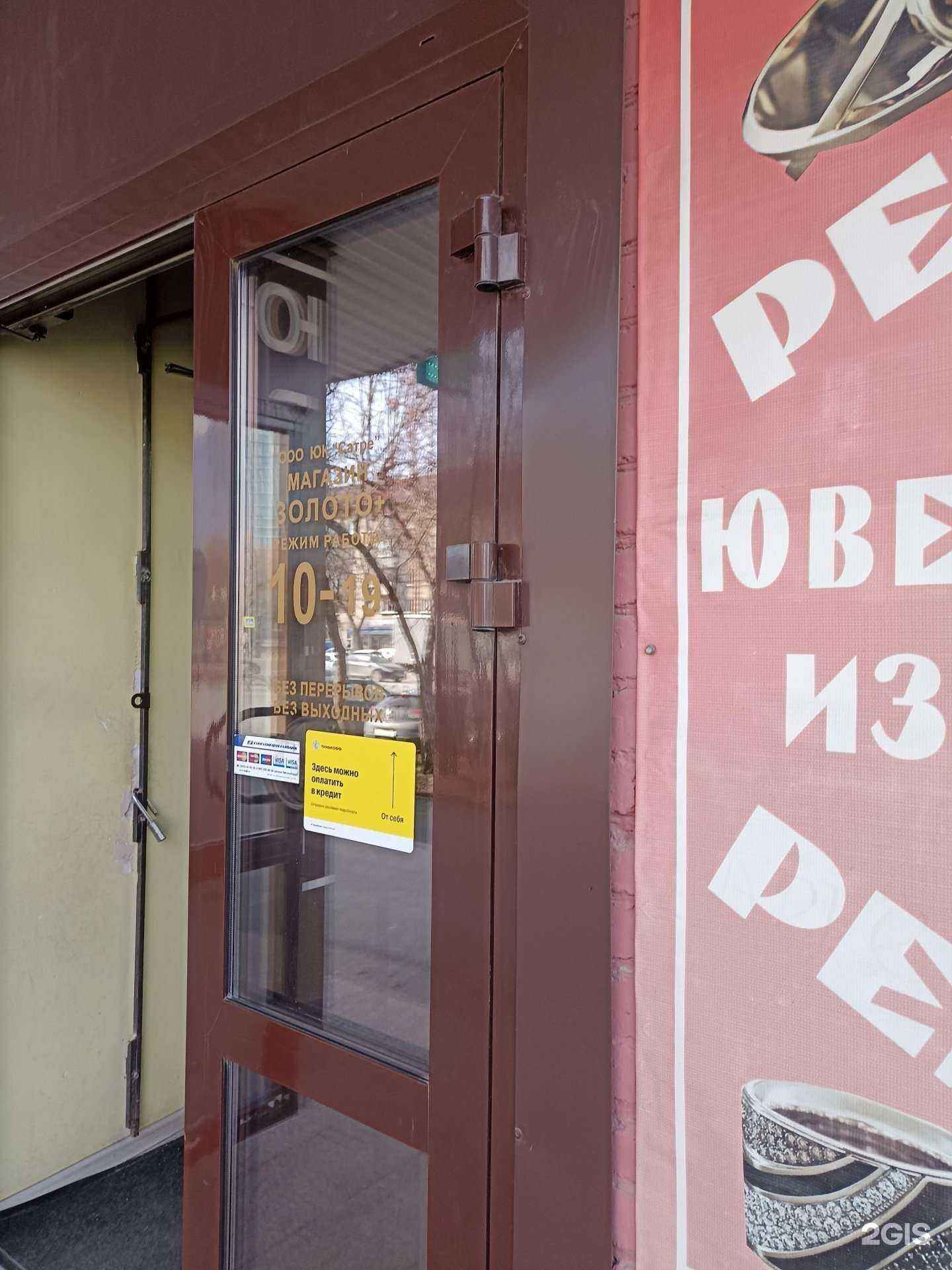 Отзывы на компанию Монетный Двор в Тюмени c фото