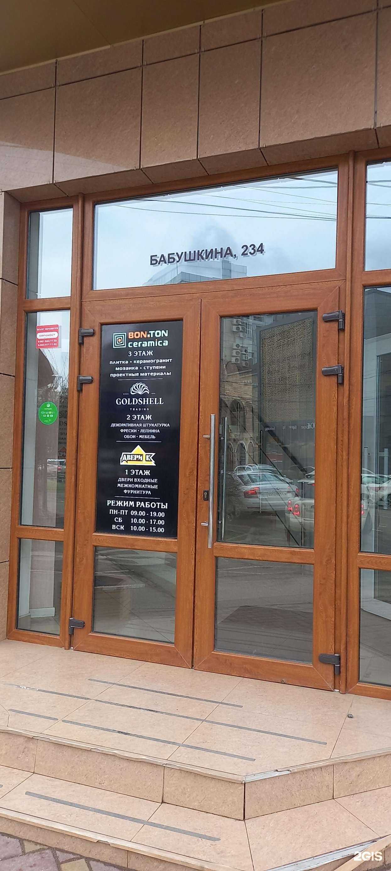 Отзывы на компанию Компания по дизайну интерьера в Краснодаре c фото