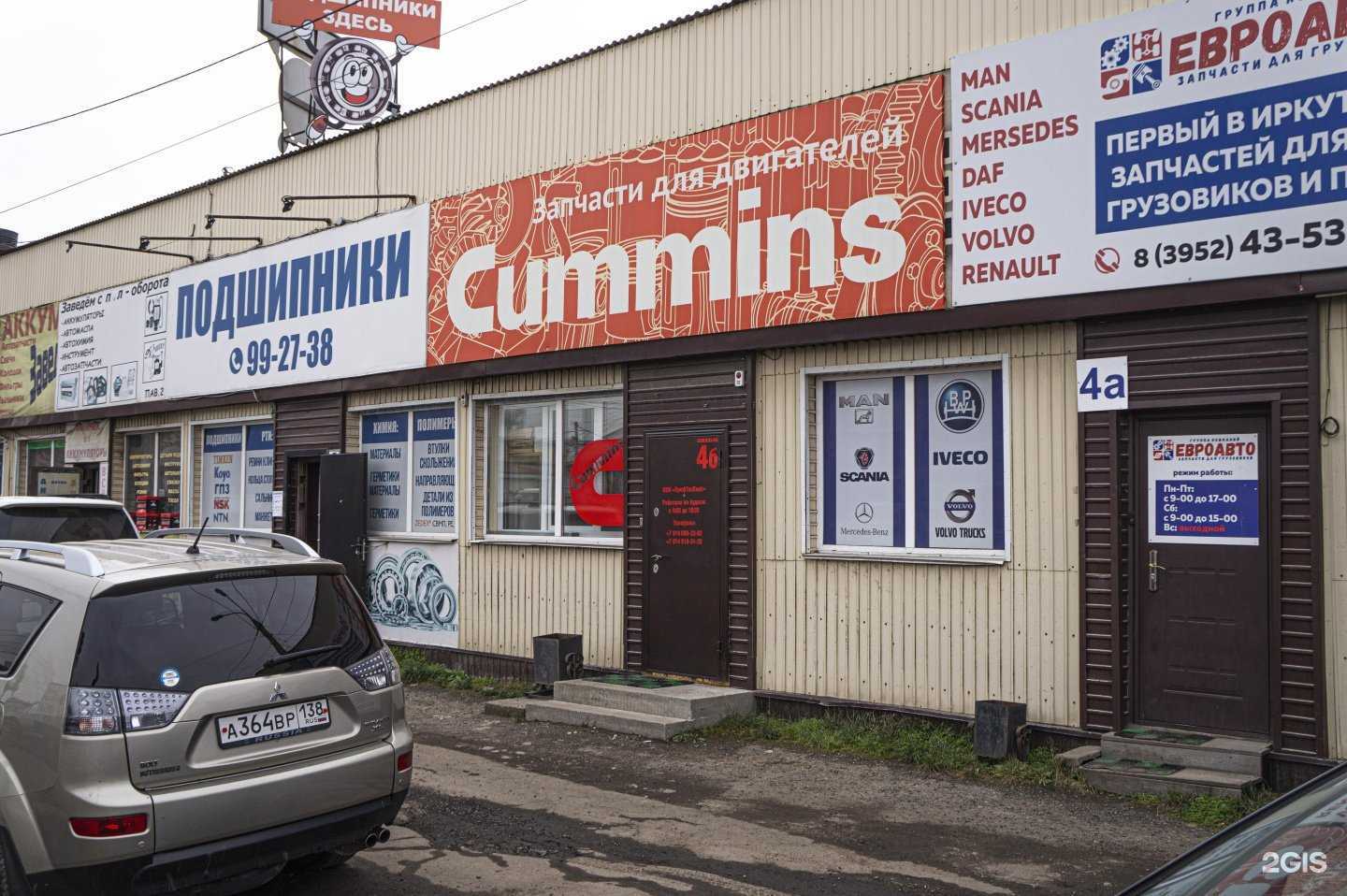 Отзывы на компанию ПрофТехСнаб в Иркутске c фото