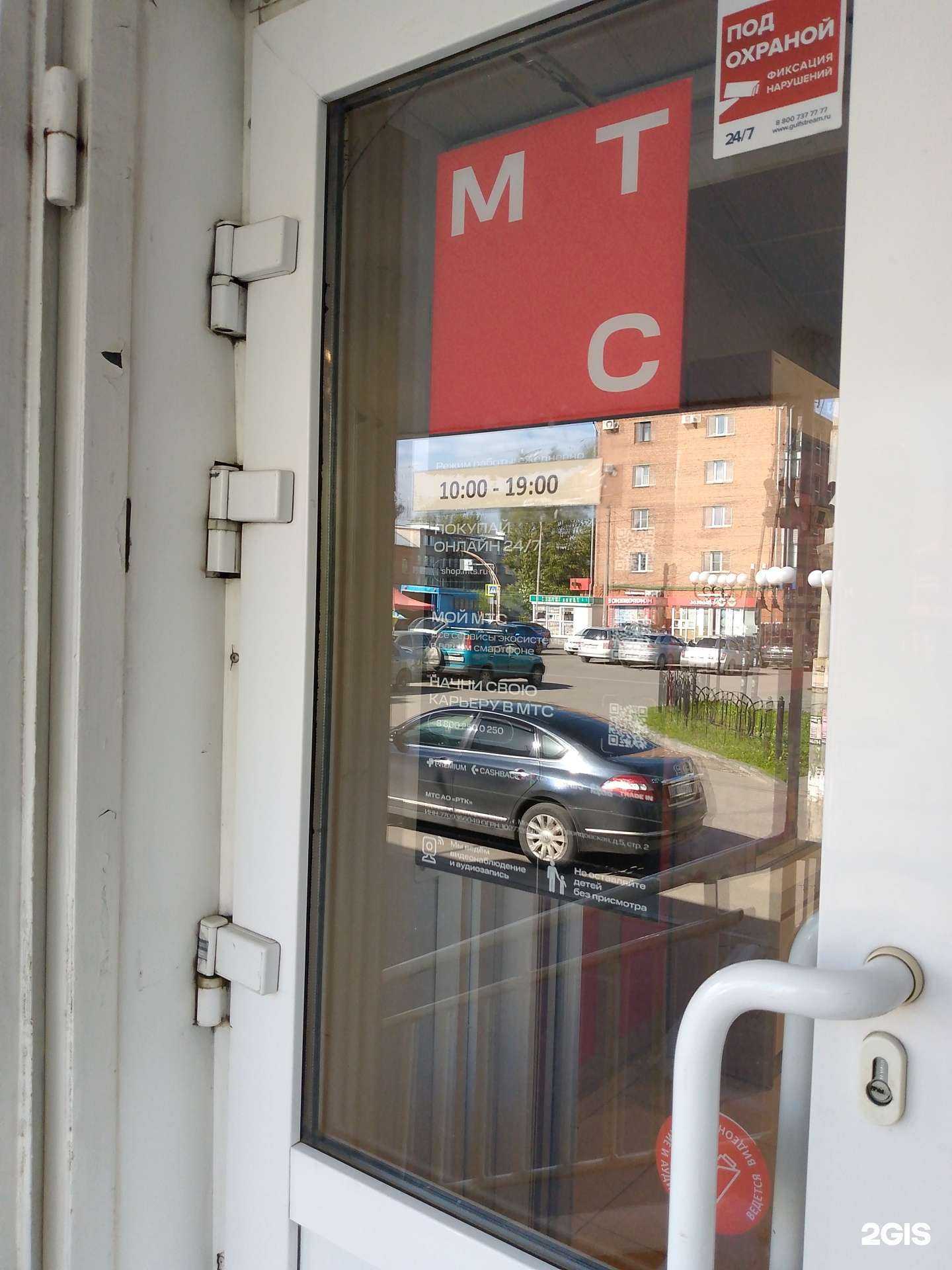 Отзывы на компанию МТС в Бийске c фото