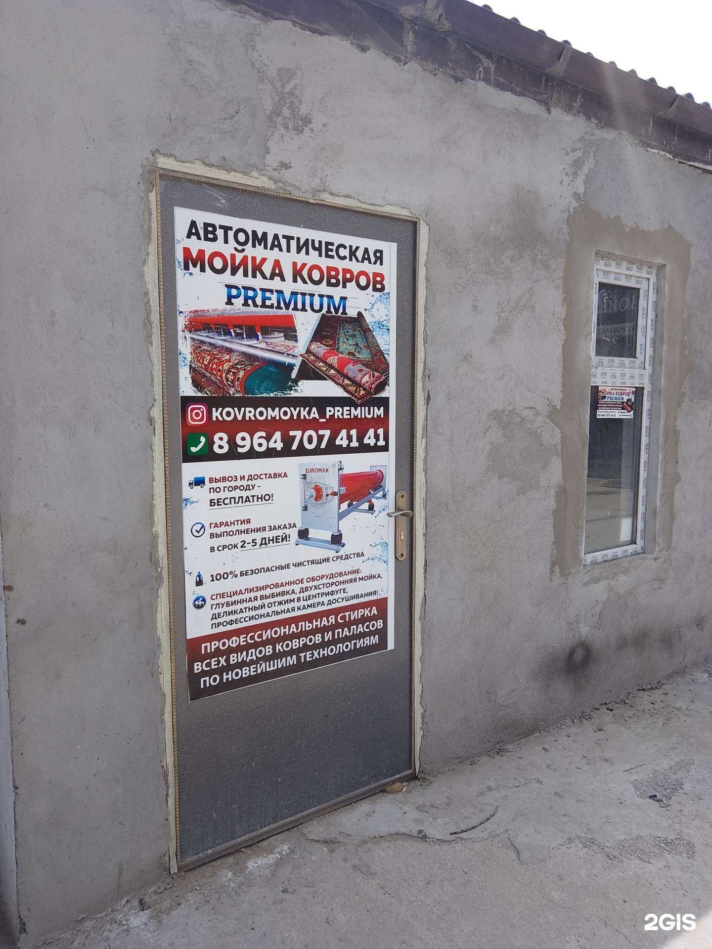 Отзывы на компанию Премиум в Дербенте c фото