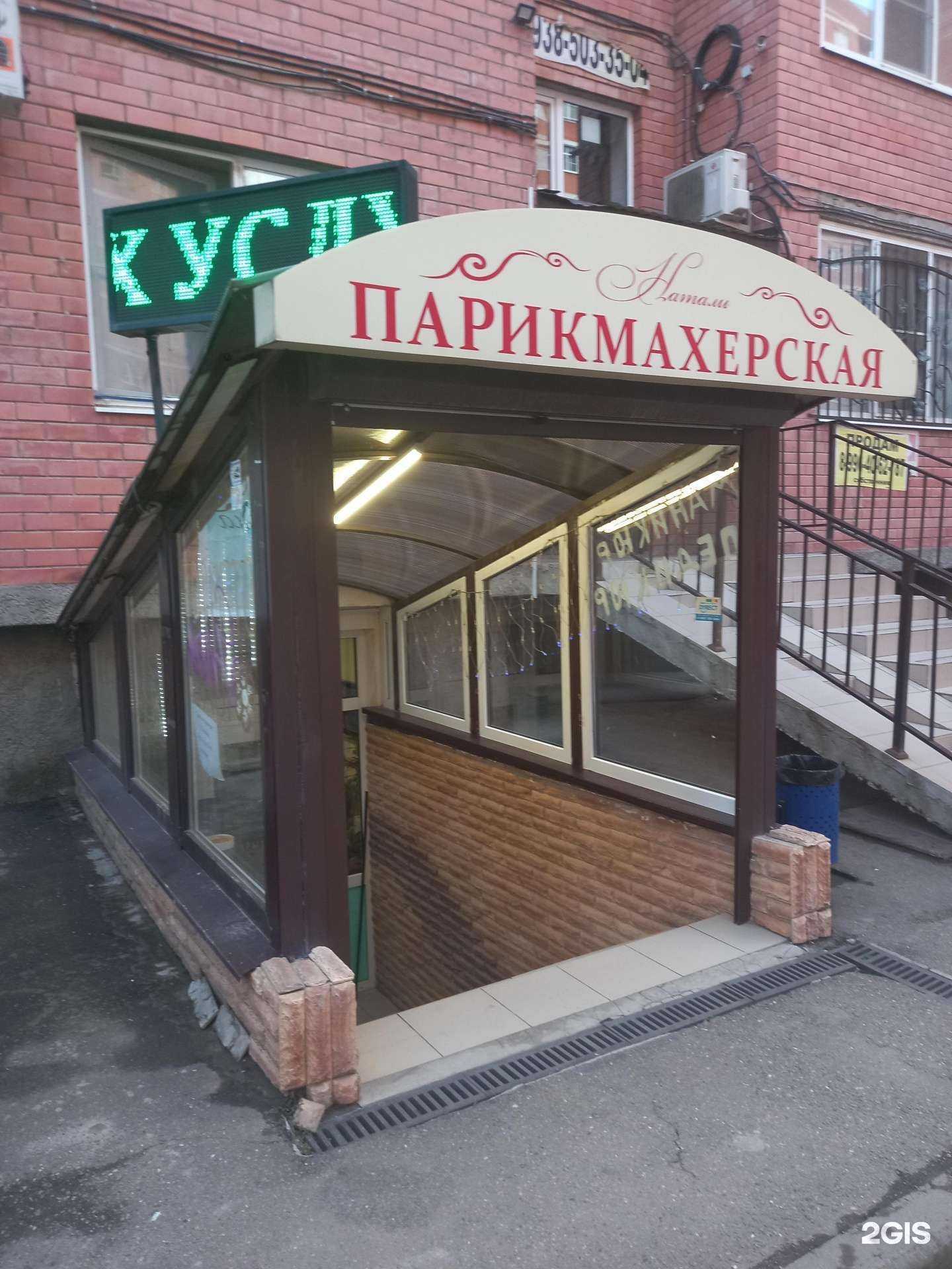 Отзывы на компанию Натали в г. Краснодар c фото