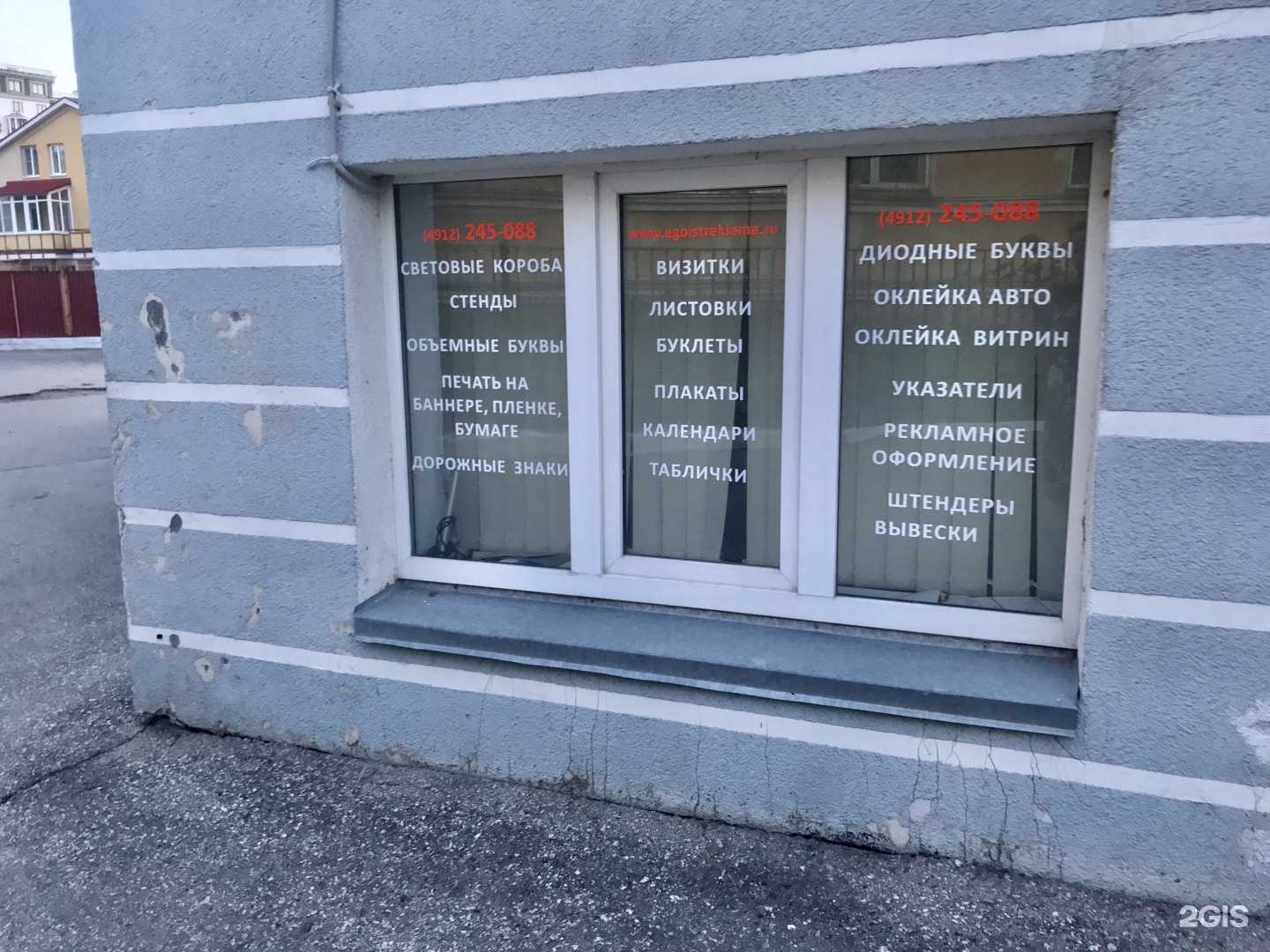 Отзывы на компанию Эгоист в Рязани c фото