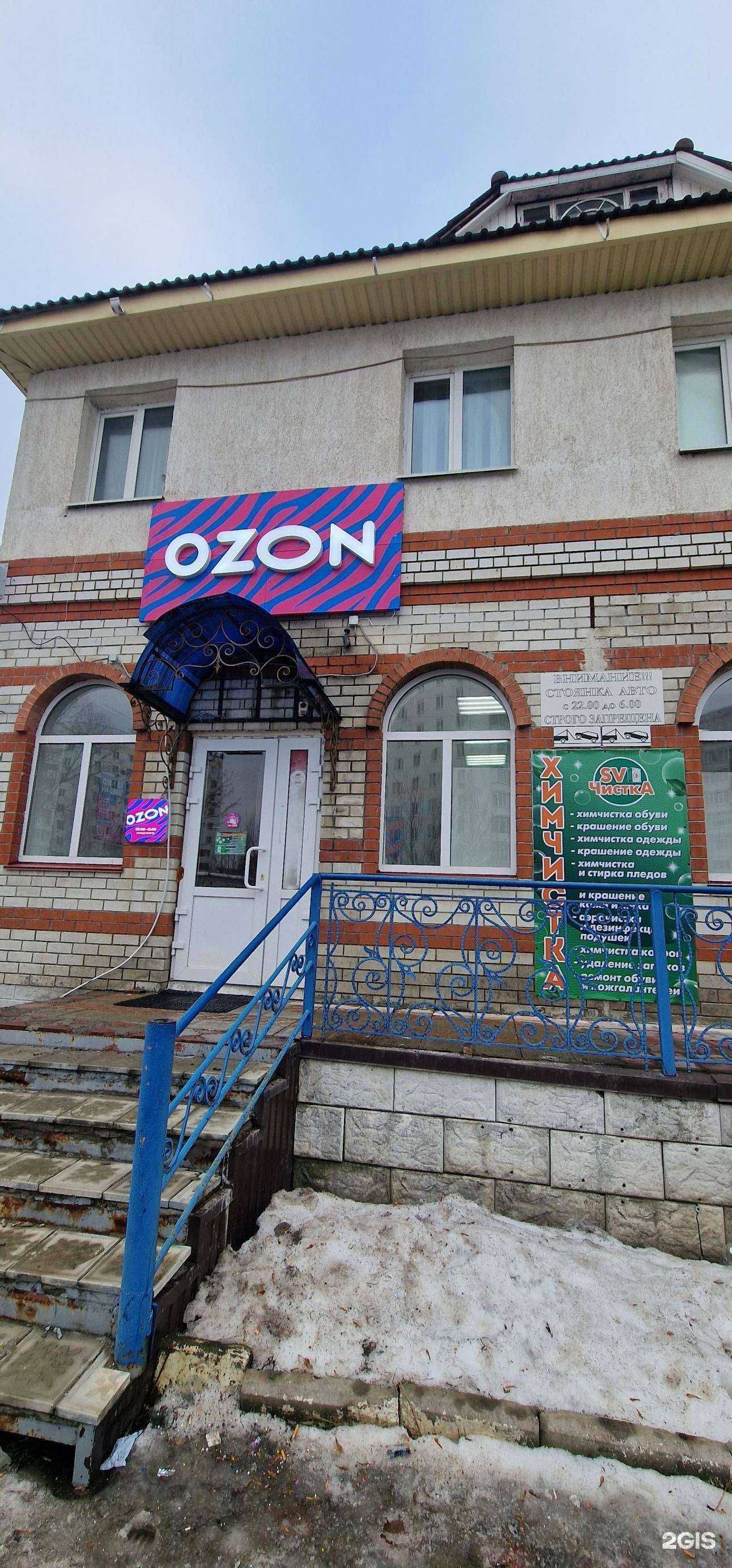 Отзывы на компанию SV-чистка в Пензе c фото