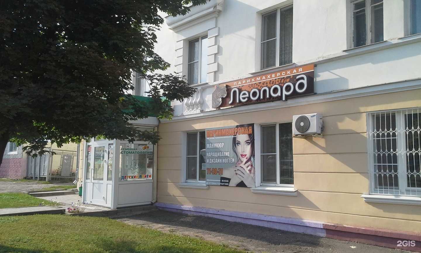 Отзывы на компанию Леопард в Тамбове c фото