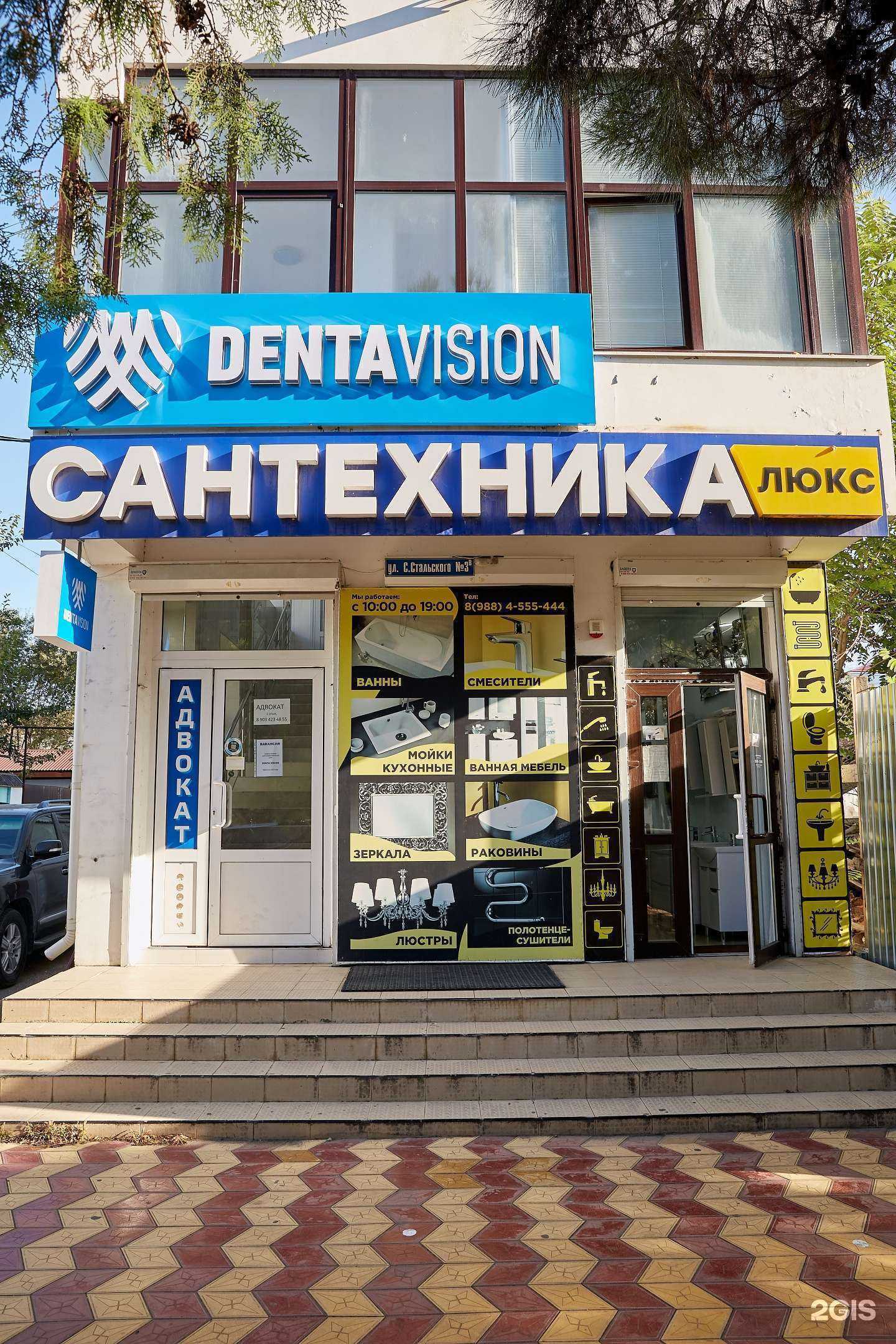 Отзывы на компанию Denta Vision в Каспийске c фото