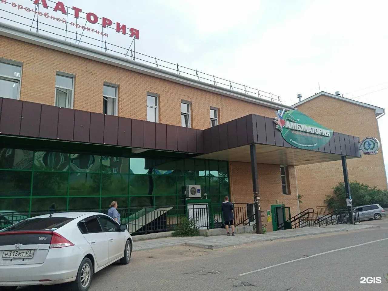 Отзывы на компанию Амбулатория в Улан-Удэ c фото