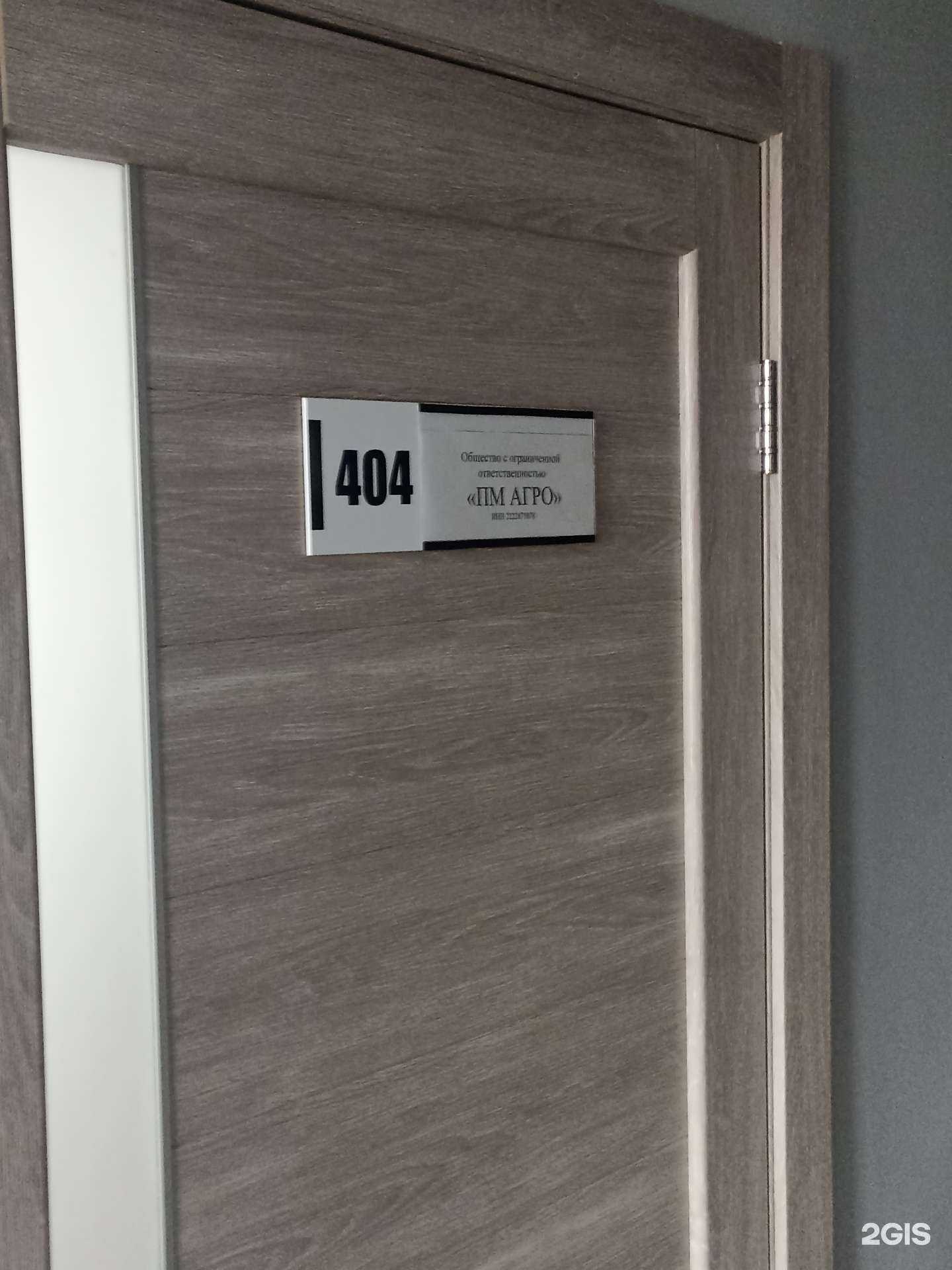 Отзывы на компанию Пм агрощит в г. Барнаул c фото