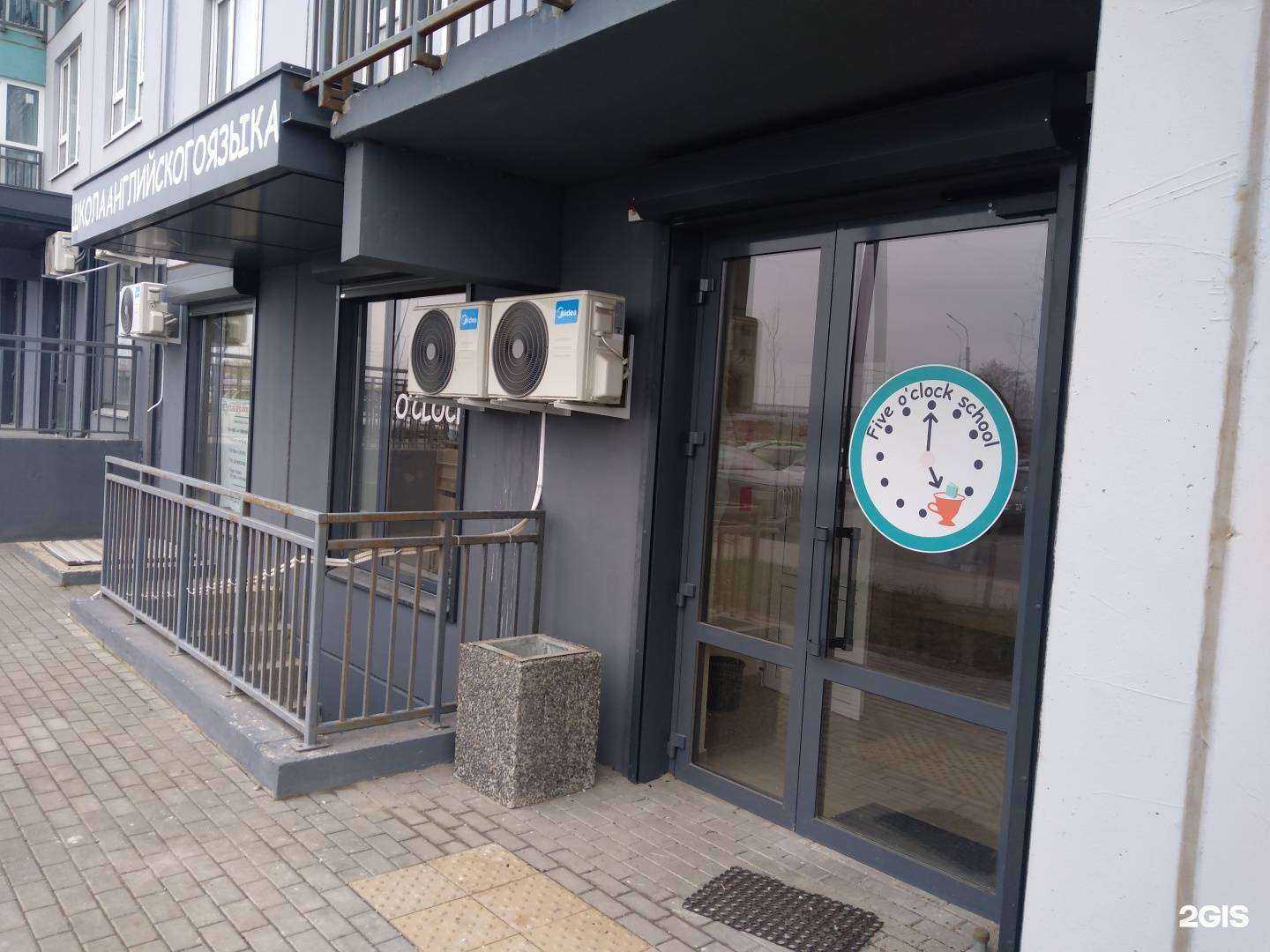 Отзывы на компанию Five o`clock в г. Ростов-на-Дону c фото