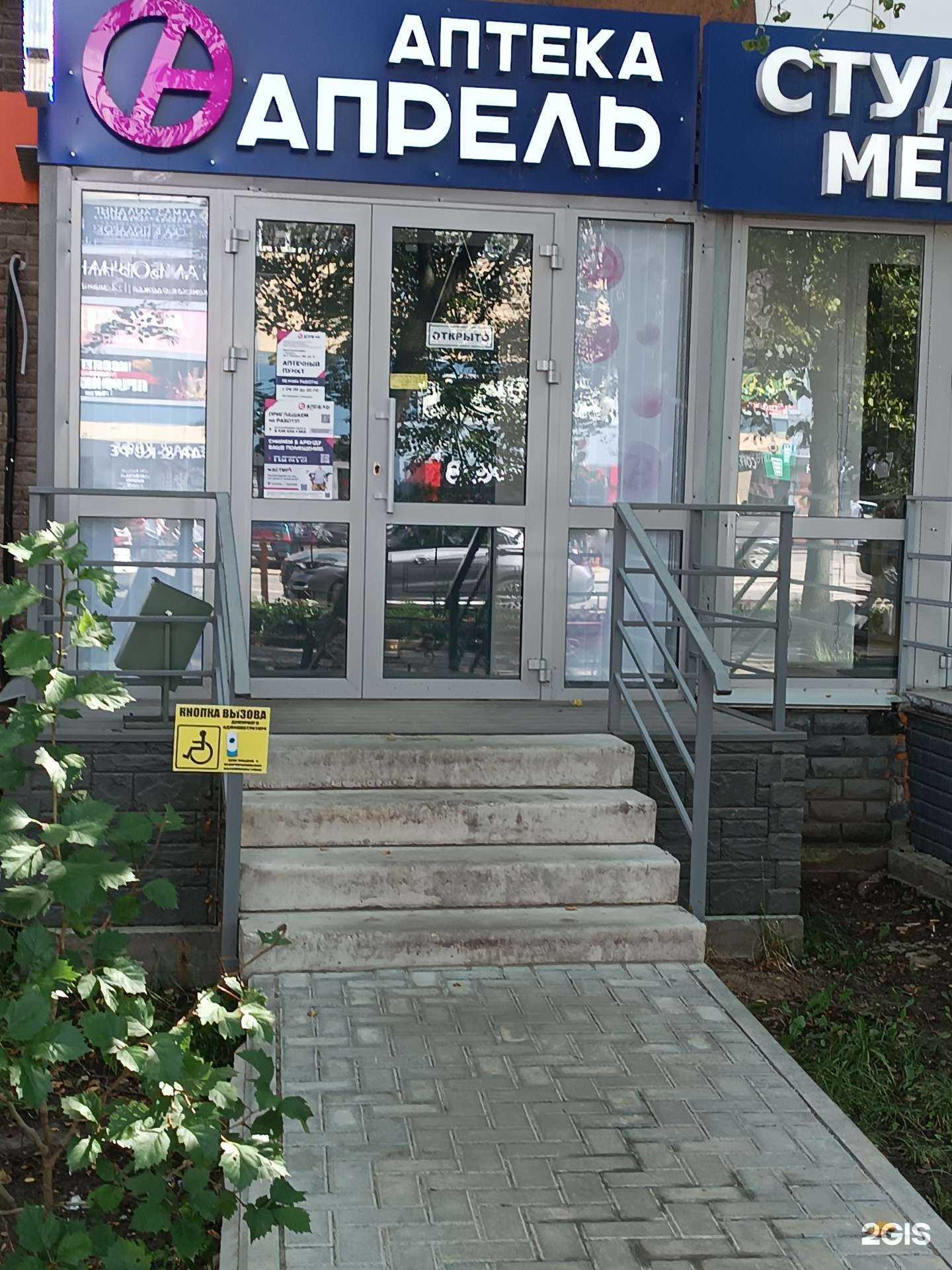 Отзывы на компанию Апрель в Арзамасе c фото