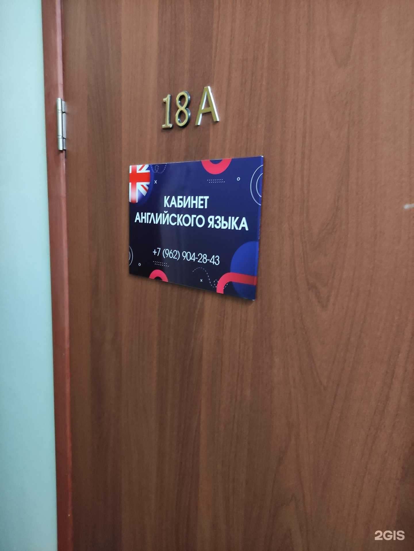 Отзывы на компанию Кабинет английского языка в г. Орехово-Зуево c фото