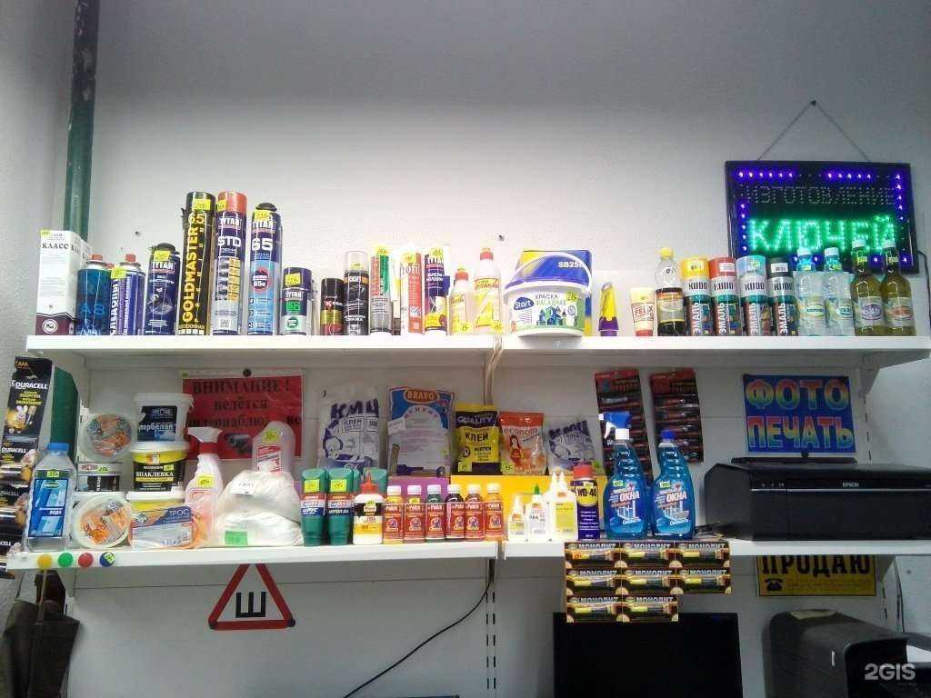 Отзывы на компанию Скобяная лавка в г. Набережные Челны c фото