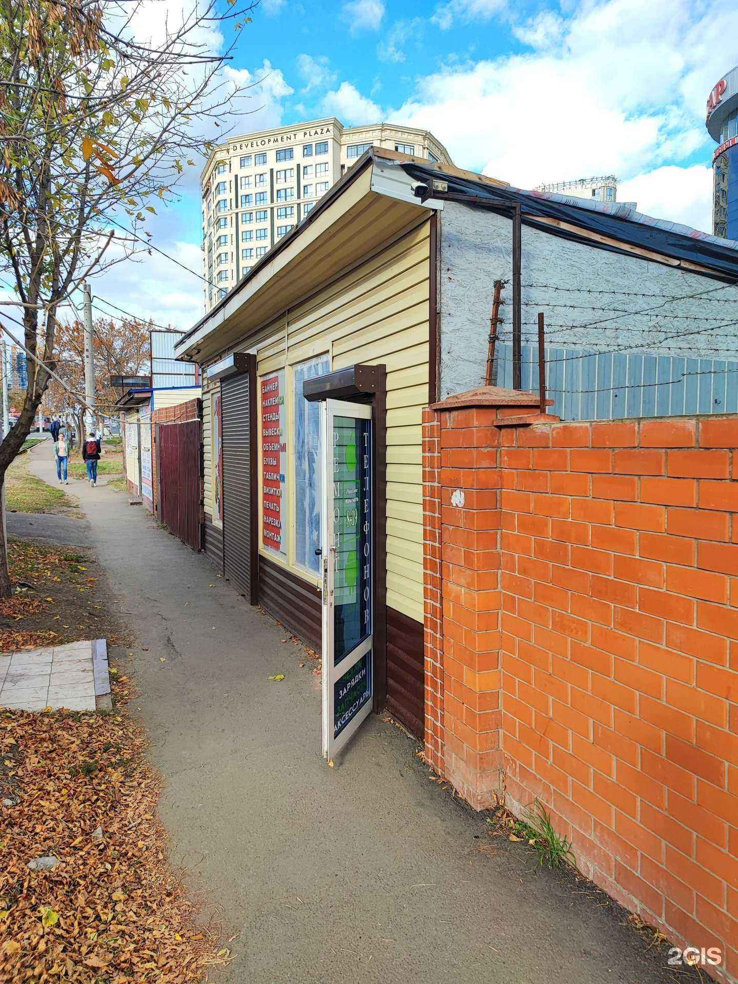 Отзывы на компанию Сервисный центр в Краснодаре c фото