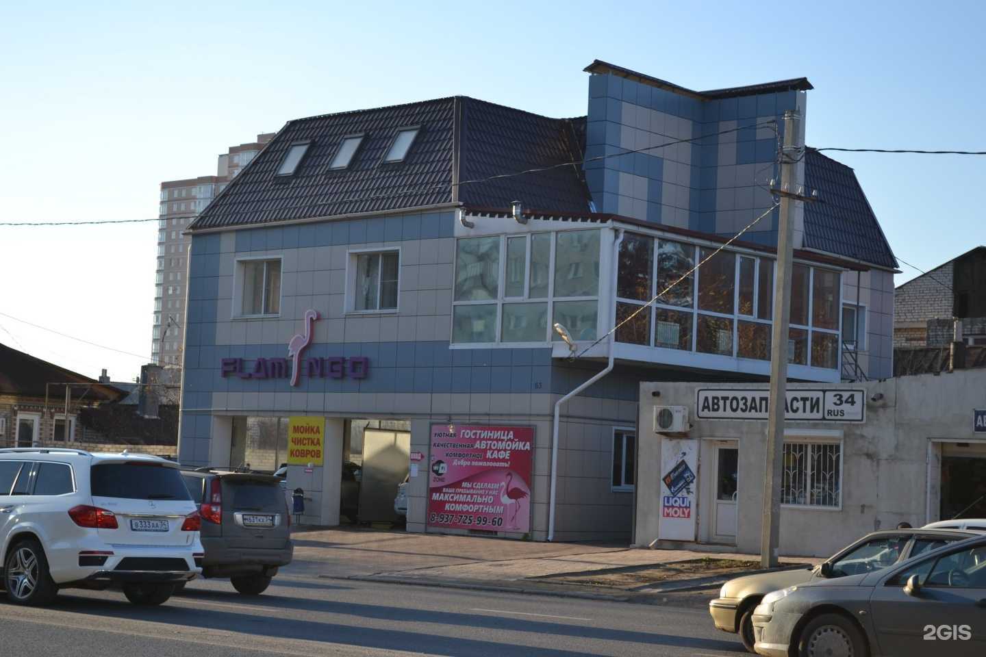 Отзывы на компанию Flamingo в Волгограде c фото - фотография 2 из 2