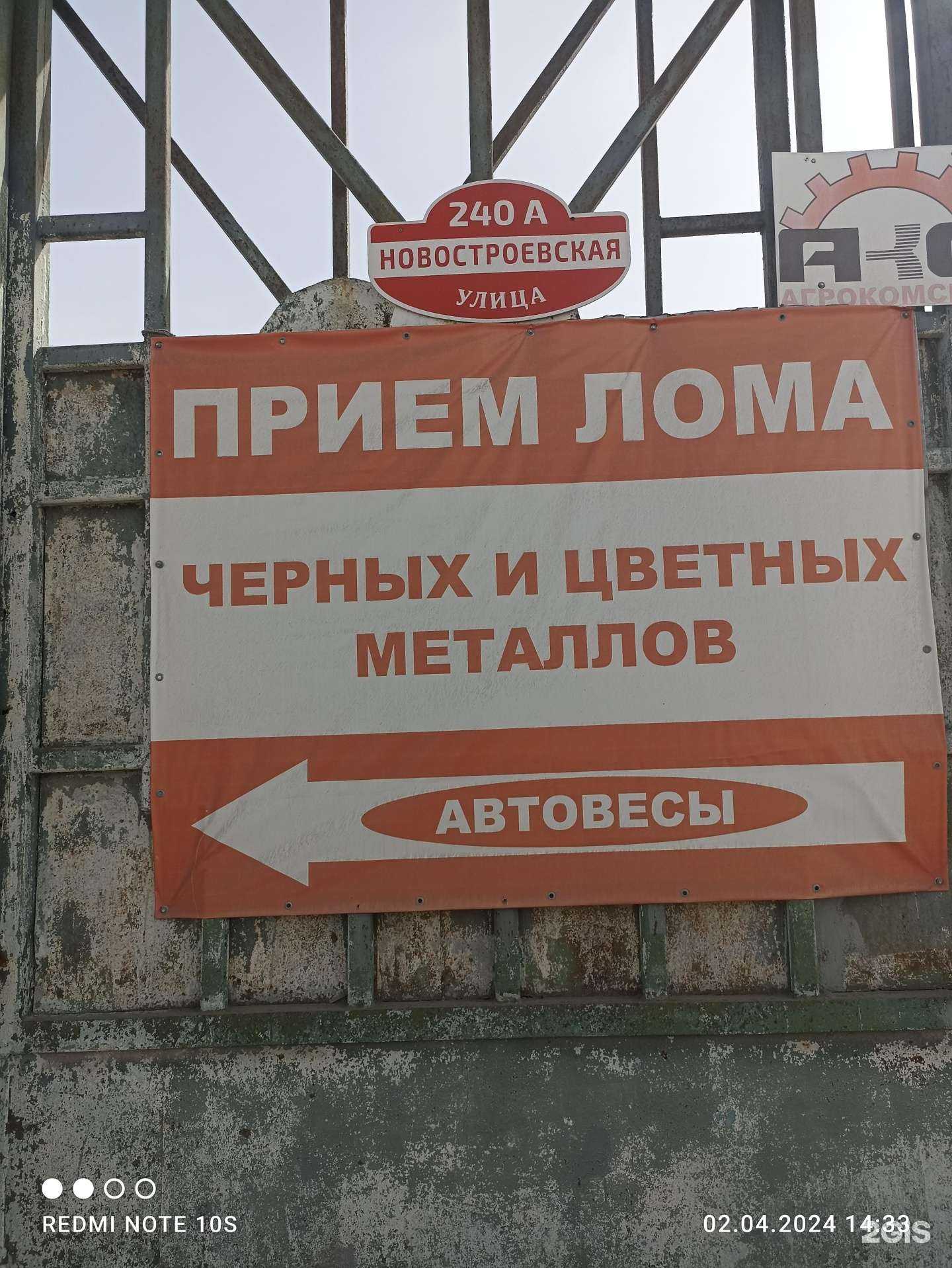 Отзывы на компанию ЮгЦветМет в Ростове-на-Дону c фото