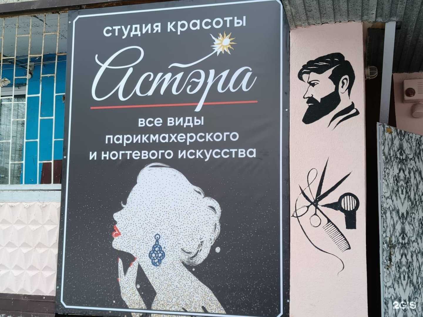 Отзывы на компанию Астера в г. Оренбург c фото