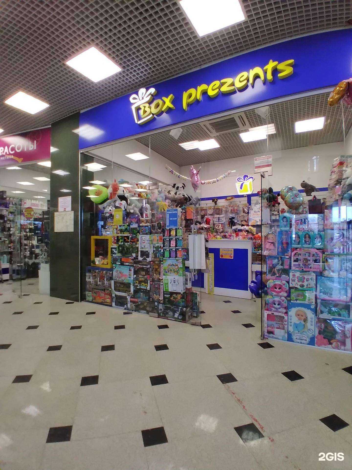 Отзывы на компанию Box prezents в Саратове c фото