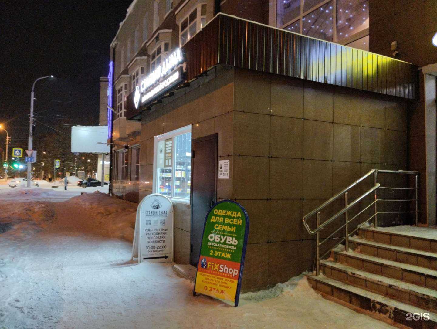 Отзывы на компанию Станция дыма в Архангельске c фото