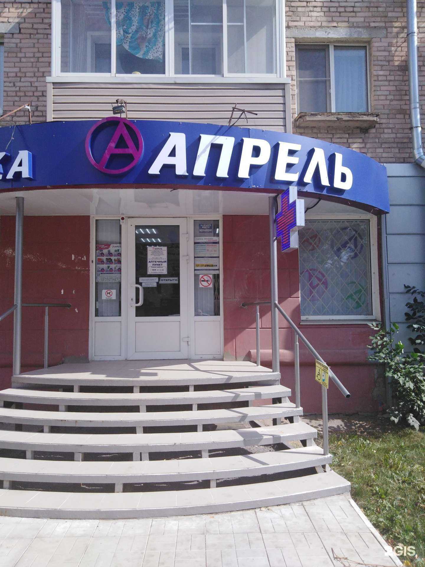 Отзывы на компанию Апрель в Туле c фото