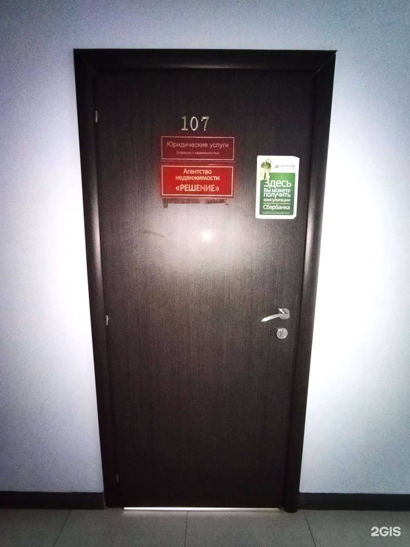 Отзывы на компанию Решение в Астрахани c фото