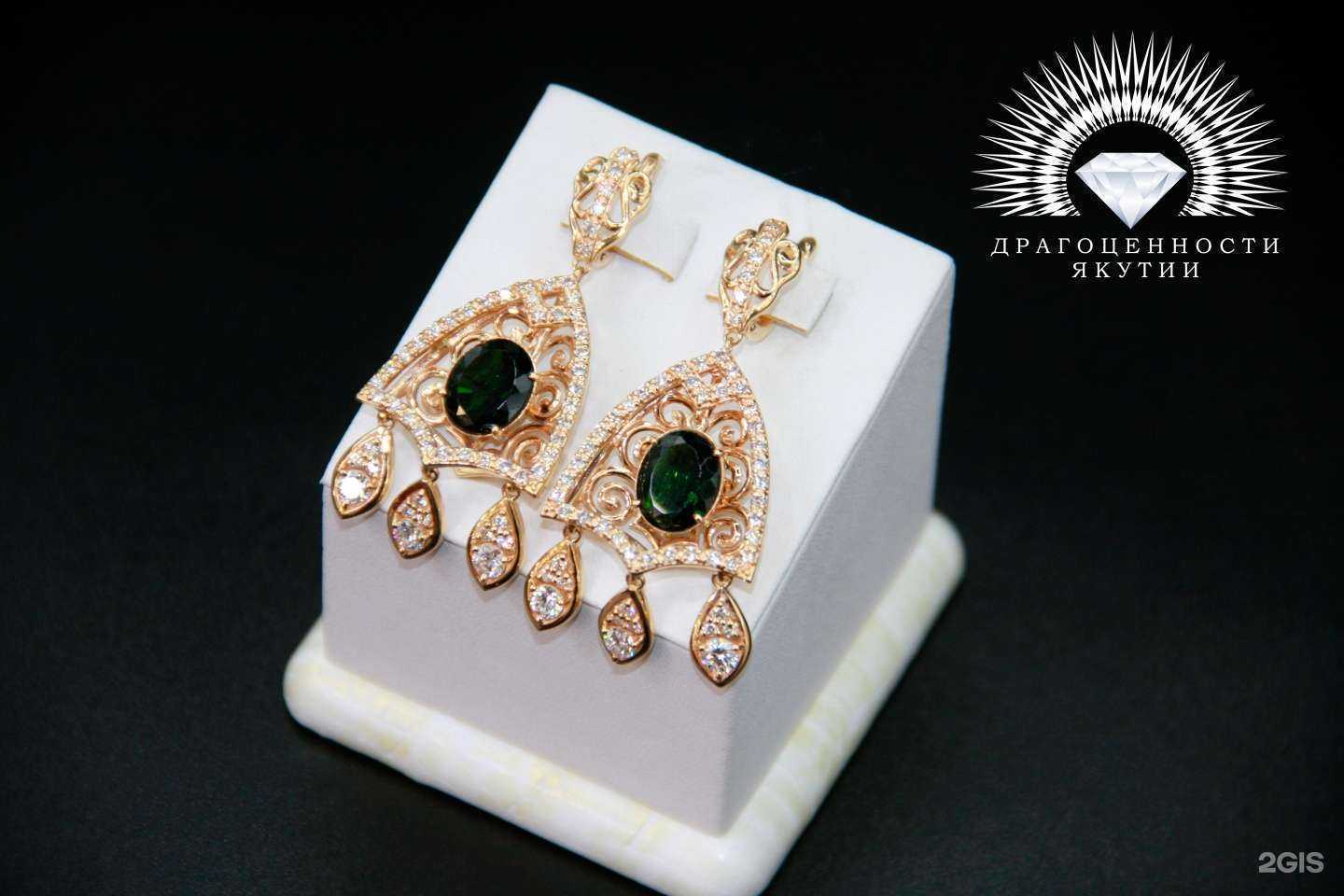 Отзывы на компанию Драгоценности Якутии в г. Новосибирск c фото