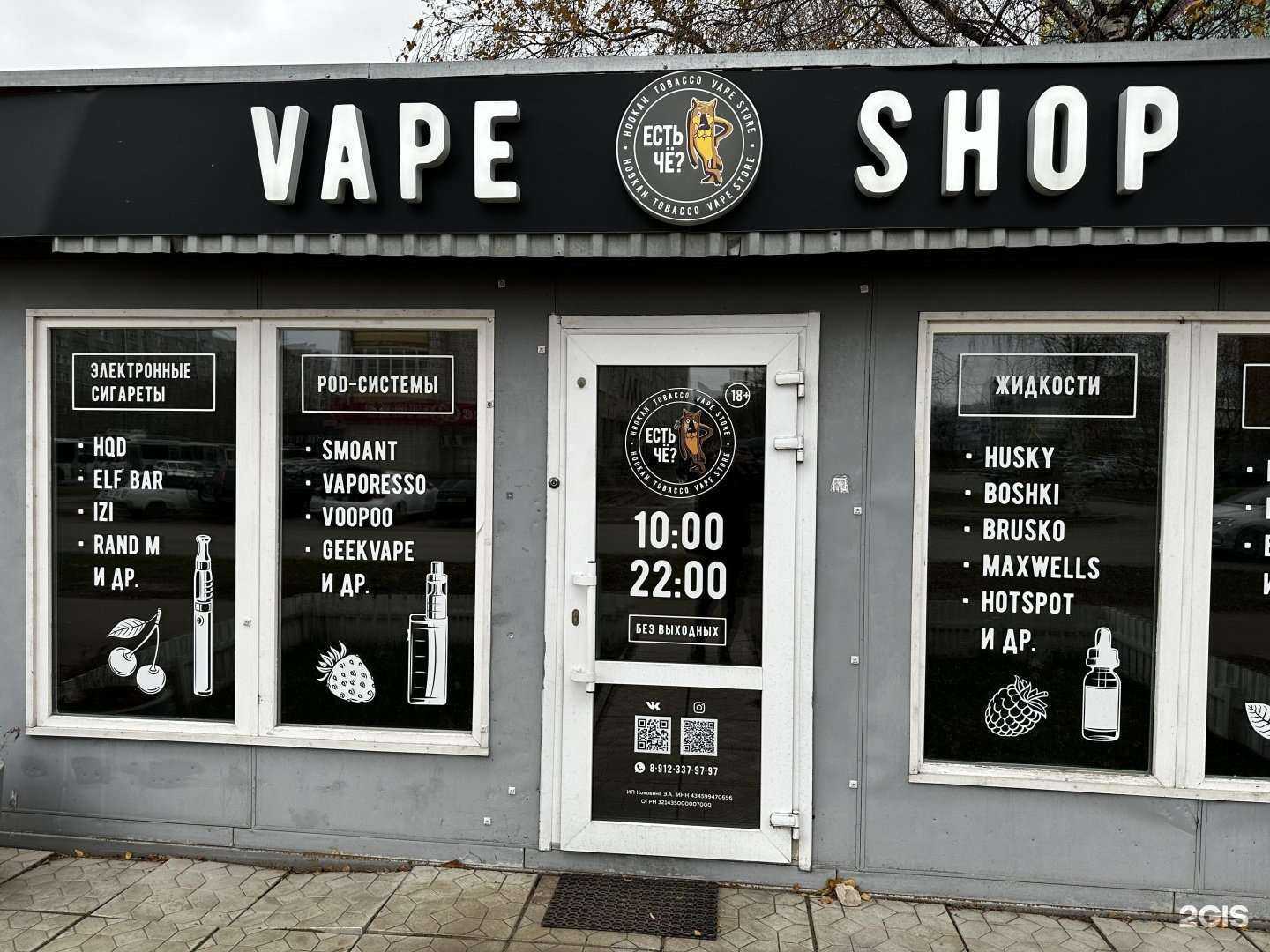 Отзывы на компанию Есть Чё? в Кирове c фото