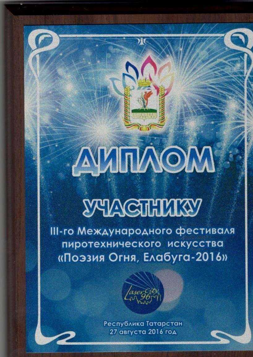 Отзывы на компанию Большой Праздник в Твери c фото