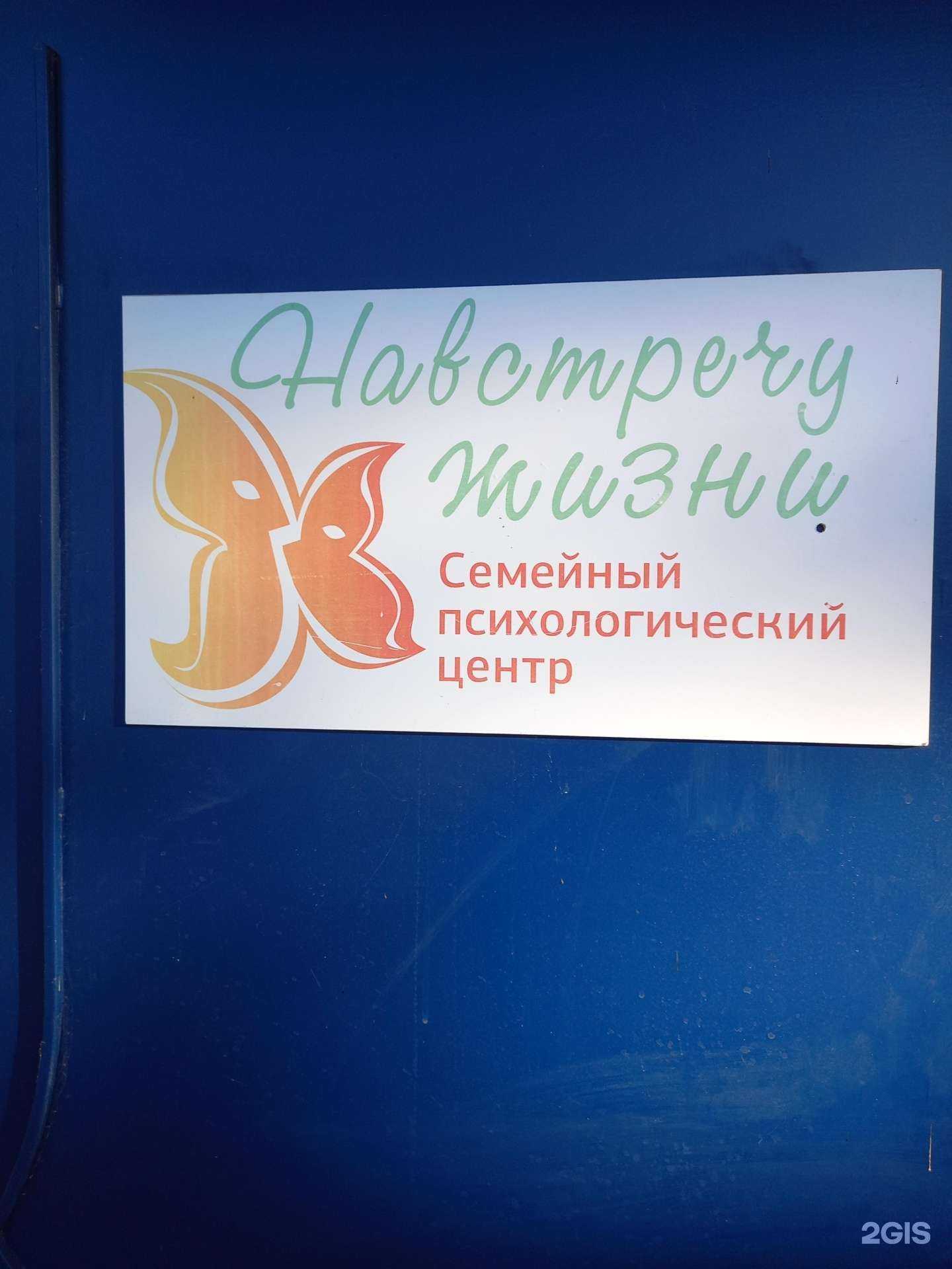 Отзывы на компанию Навстречу жизни в г. Таганрог c фото