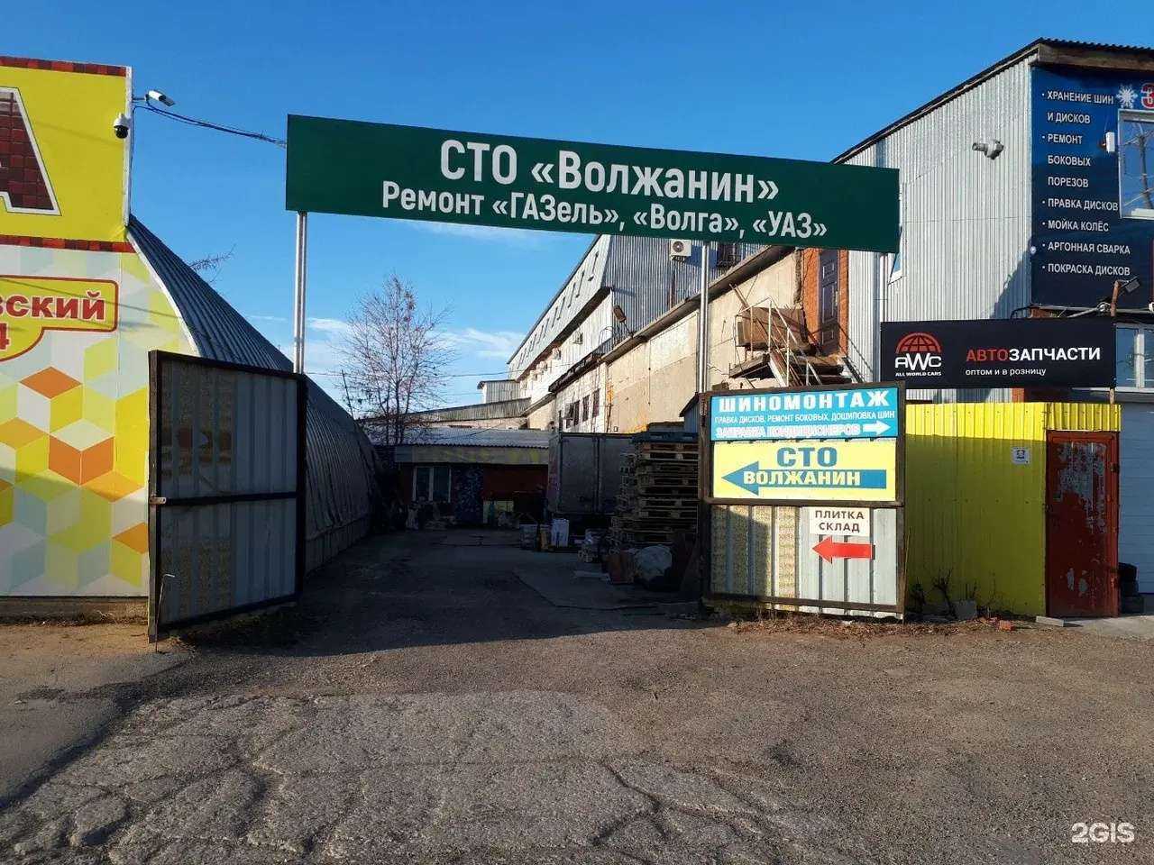 Отзывы на компанию Волжанин в г. Тольятти c фото
