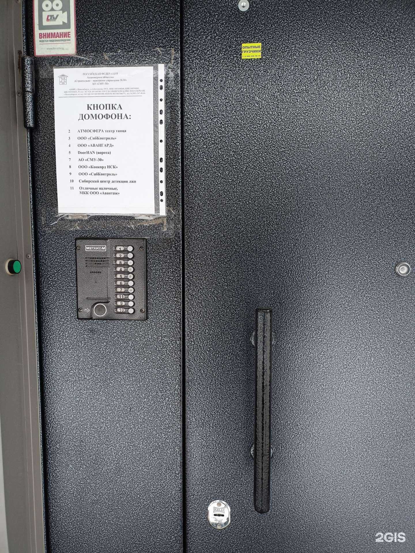 Отзывы на компанию Авангард в Новосибирске c фото