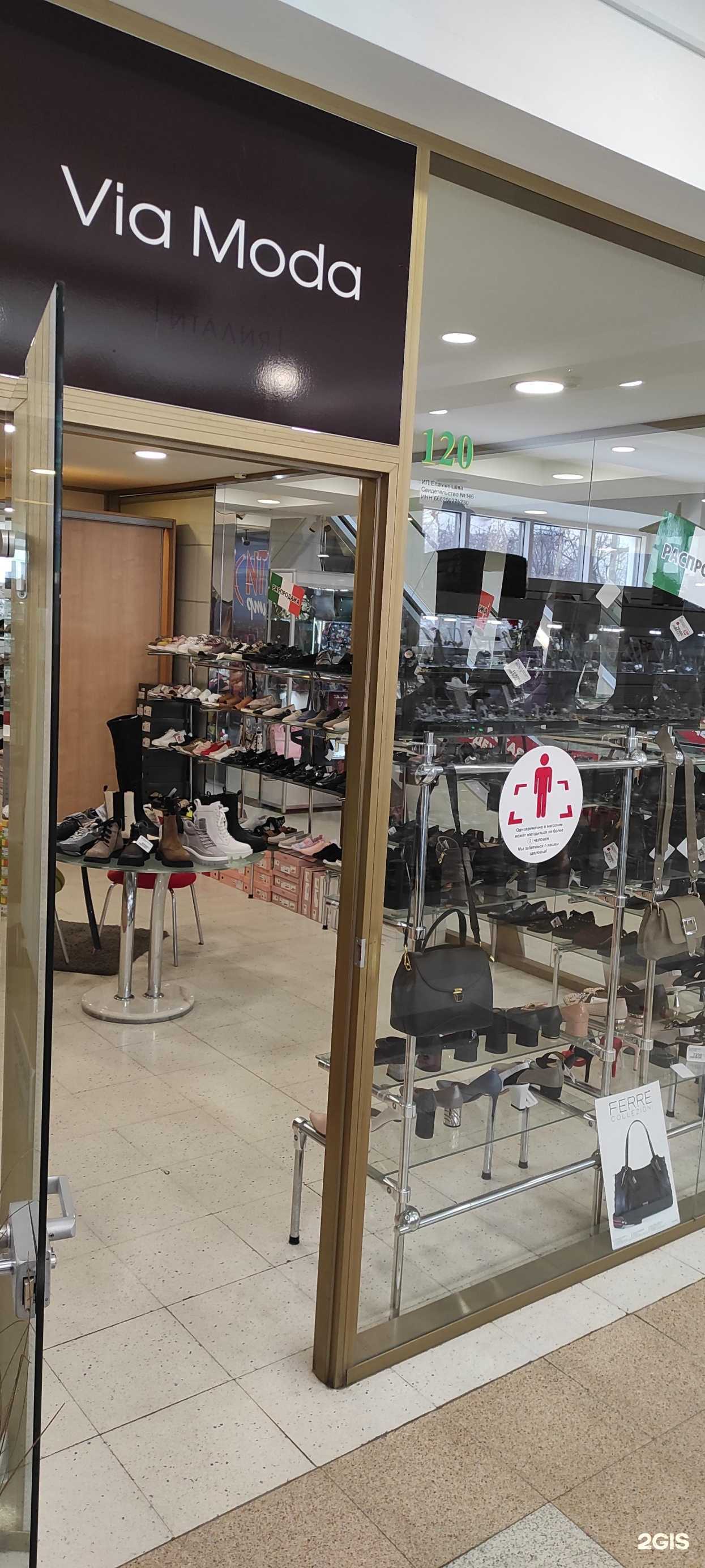 Отзывы на компанию Via moda в Екатеринбурге c фото