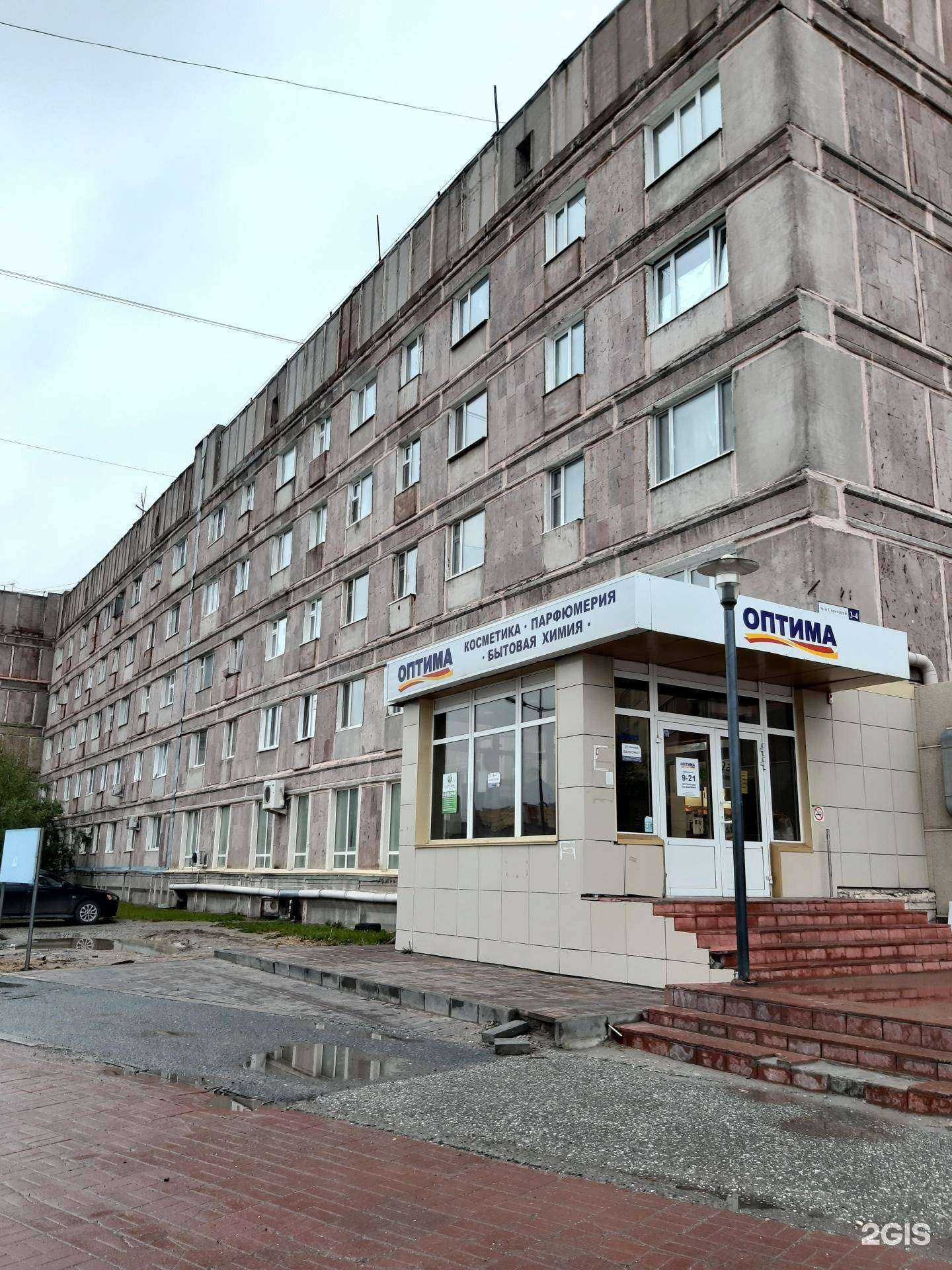 Отзывы на компанию Оптима в Новом Уренгое c фото - фотография 2 из 2