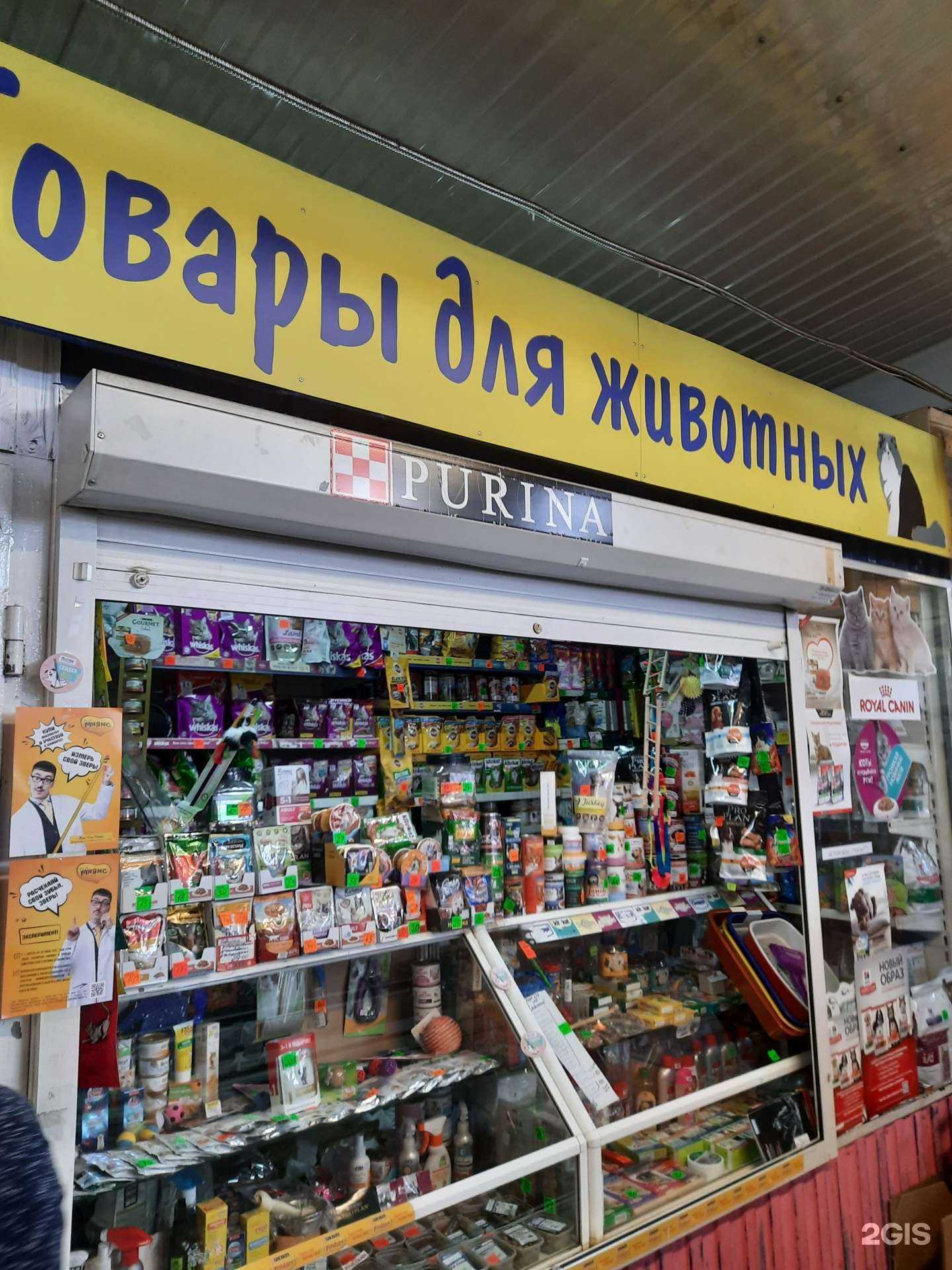 Отзывы на компанию Зоомагазин в г. Самара c фото