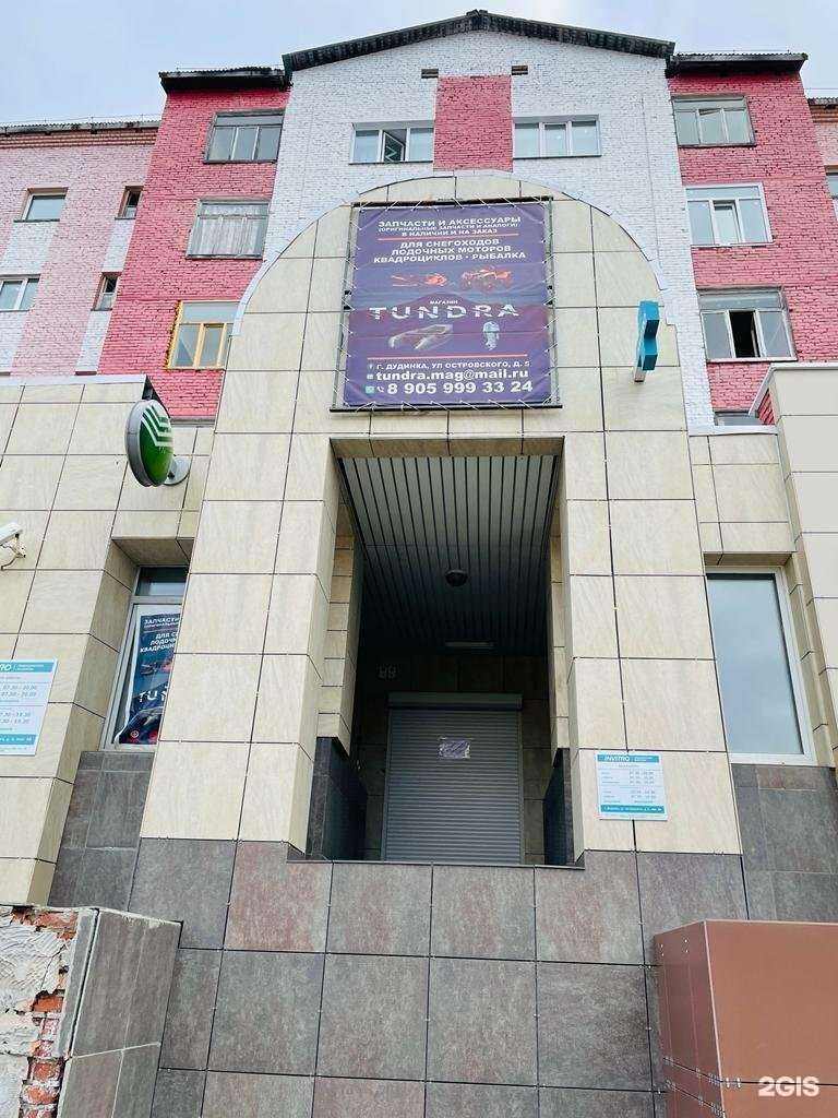 Отзывы на компанию Tundra в Дудинке c фото