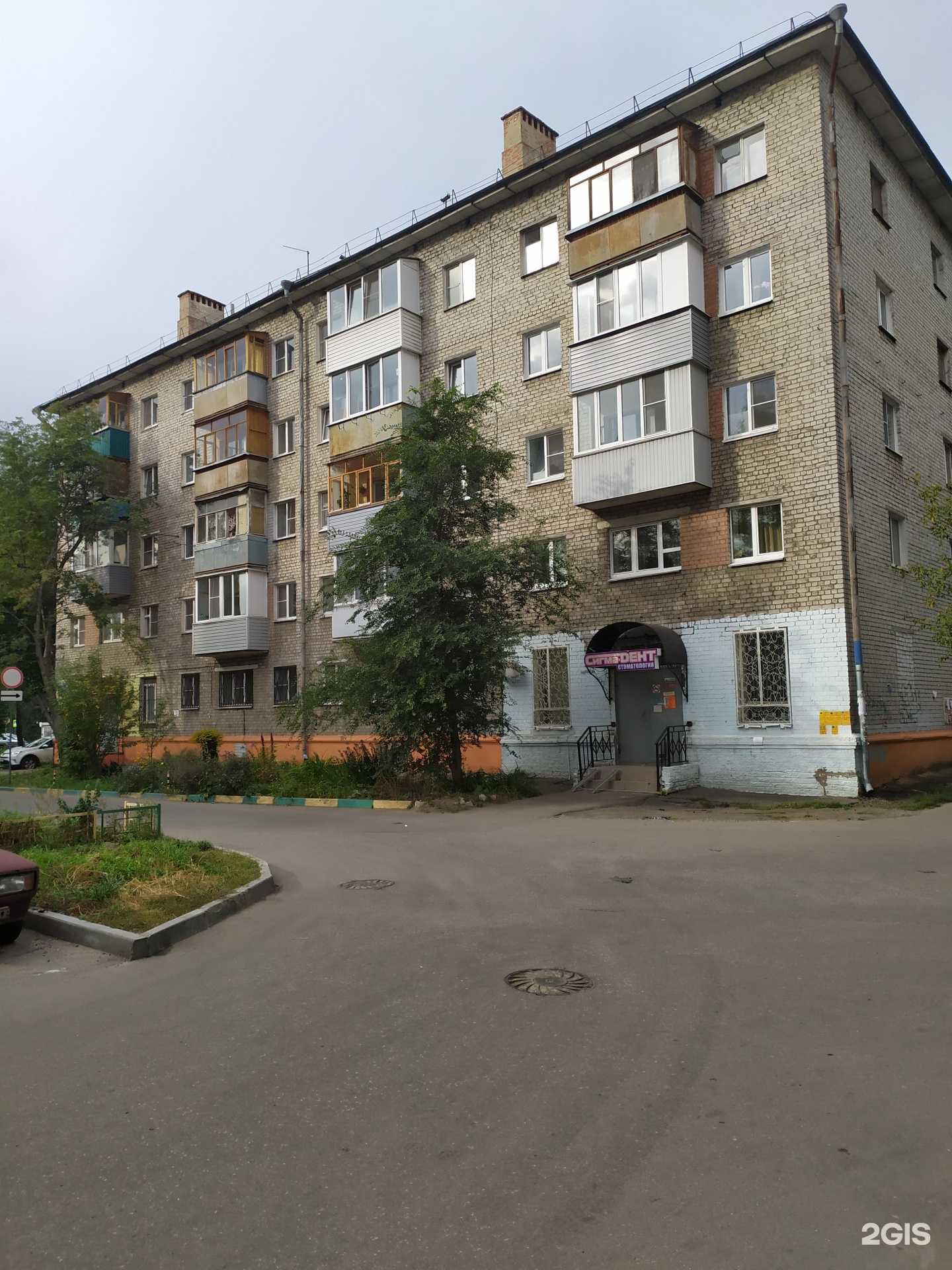 Отзывы на компанию Сигма-дент в Нижнем Новгороде c фото - фотография 2 из 2