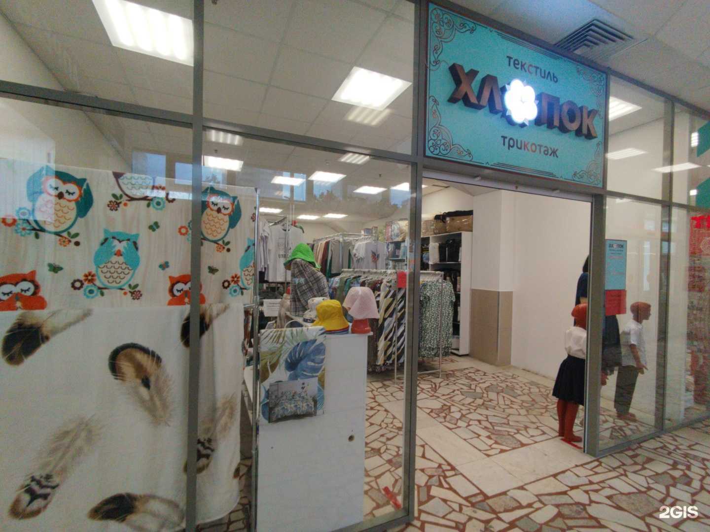 Отзывы на компанию Хлопок в г. Тольятти c фото