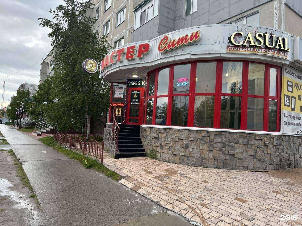 Отзывы на компанию Smoke Brothers в Ноябрьске c фото