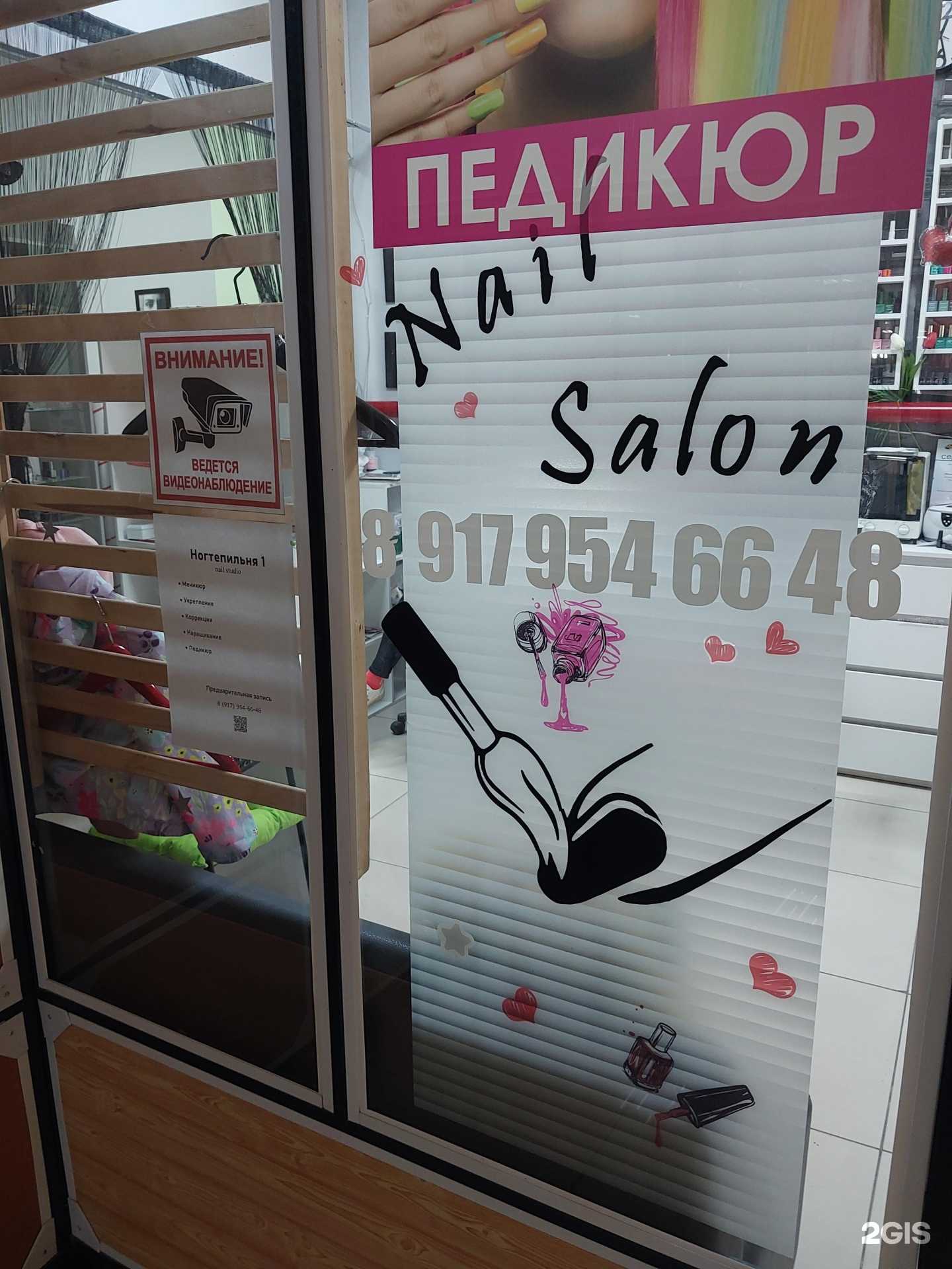 Отзывы на компанию Ногтепильня  в Димитровграде c фото