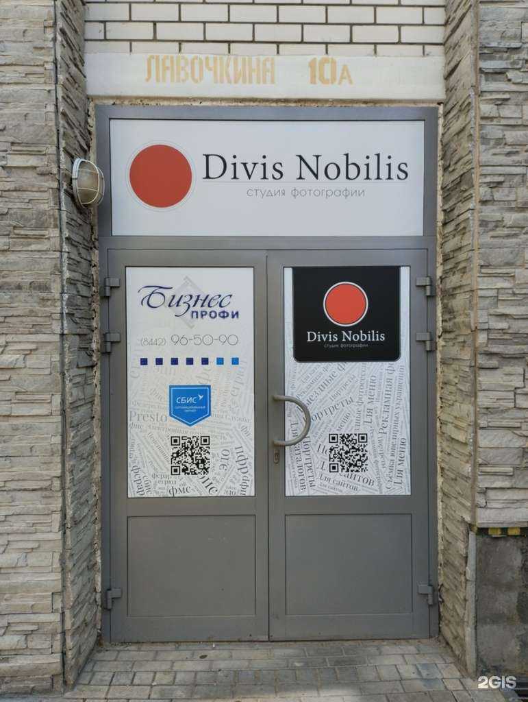 Отзывы на компанию Бизнес Профи в Волгограде c фото