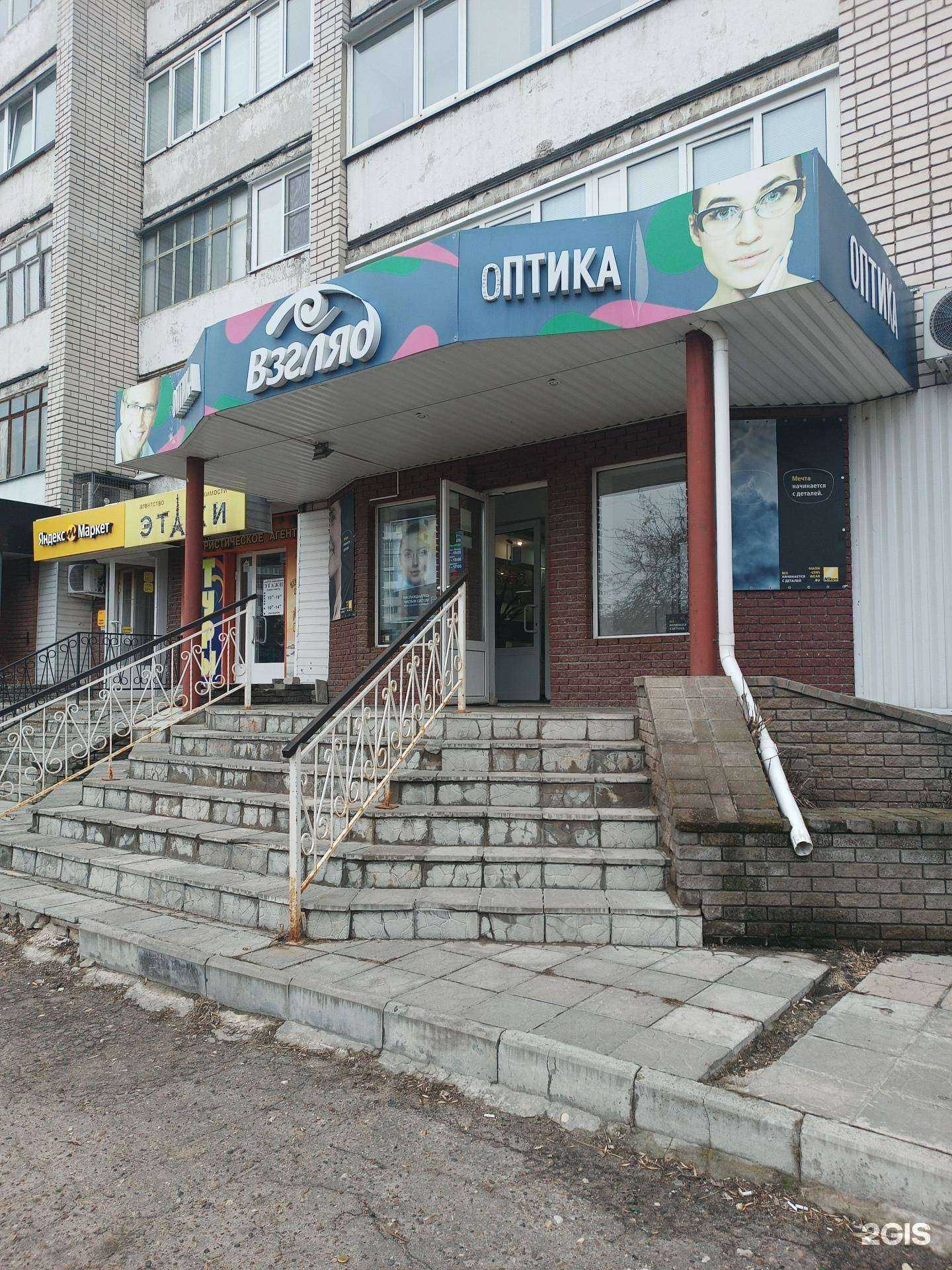 Отзывы на компанию Взгляд в Дзержинске c фото