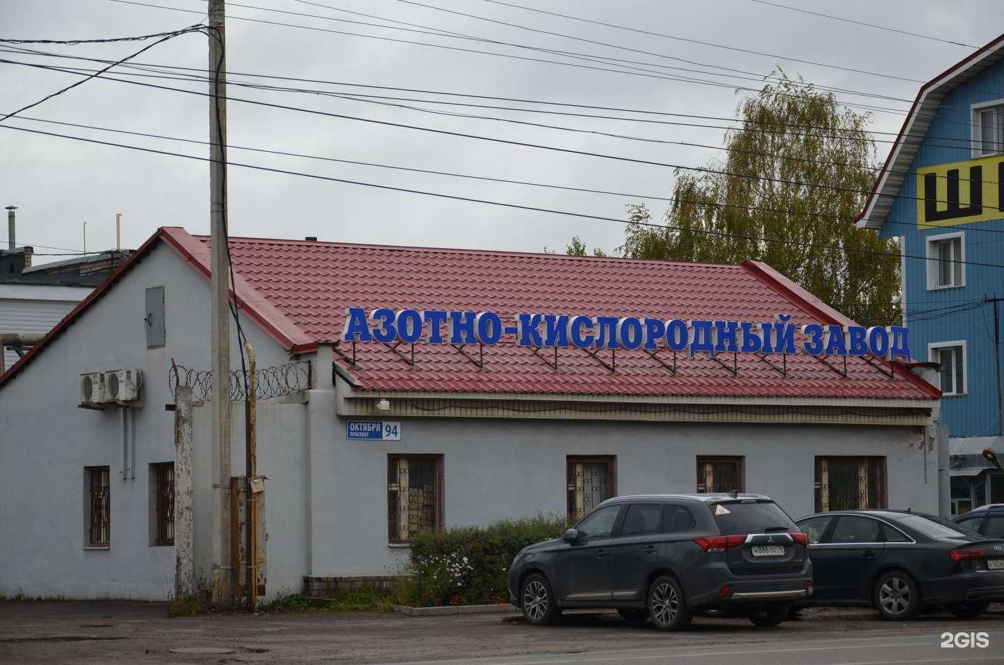 Отзывы на компанию Азотно-кислородный завод в Ярославле c фото - фотография 2 из 2