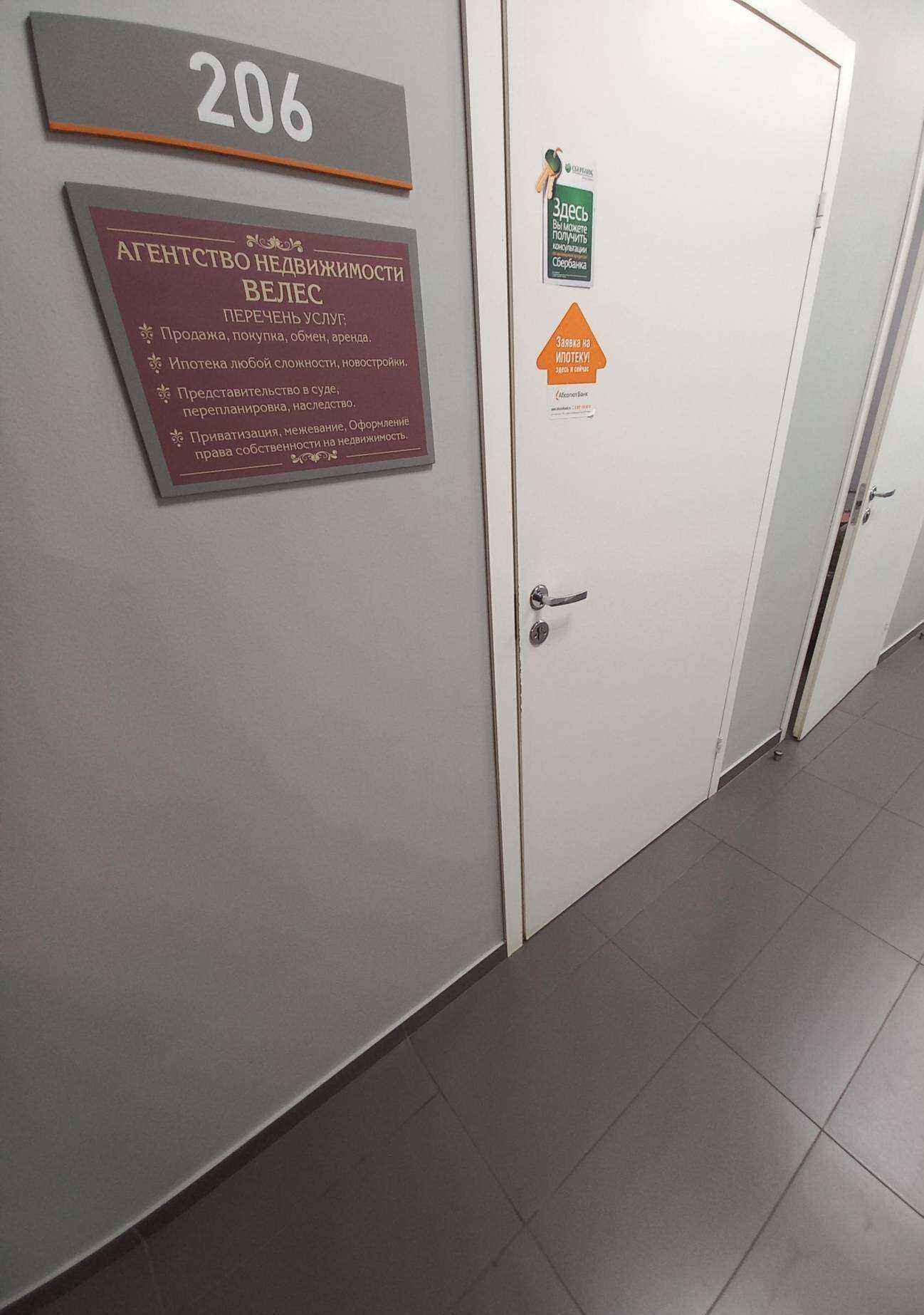 Отзывы на компанию Агентство недвижимости и юридических услуг в Самаре c фото