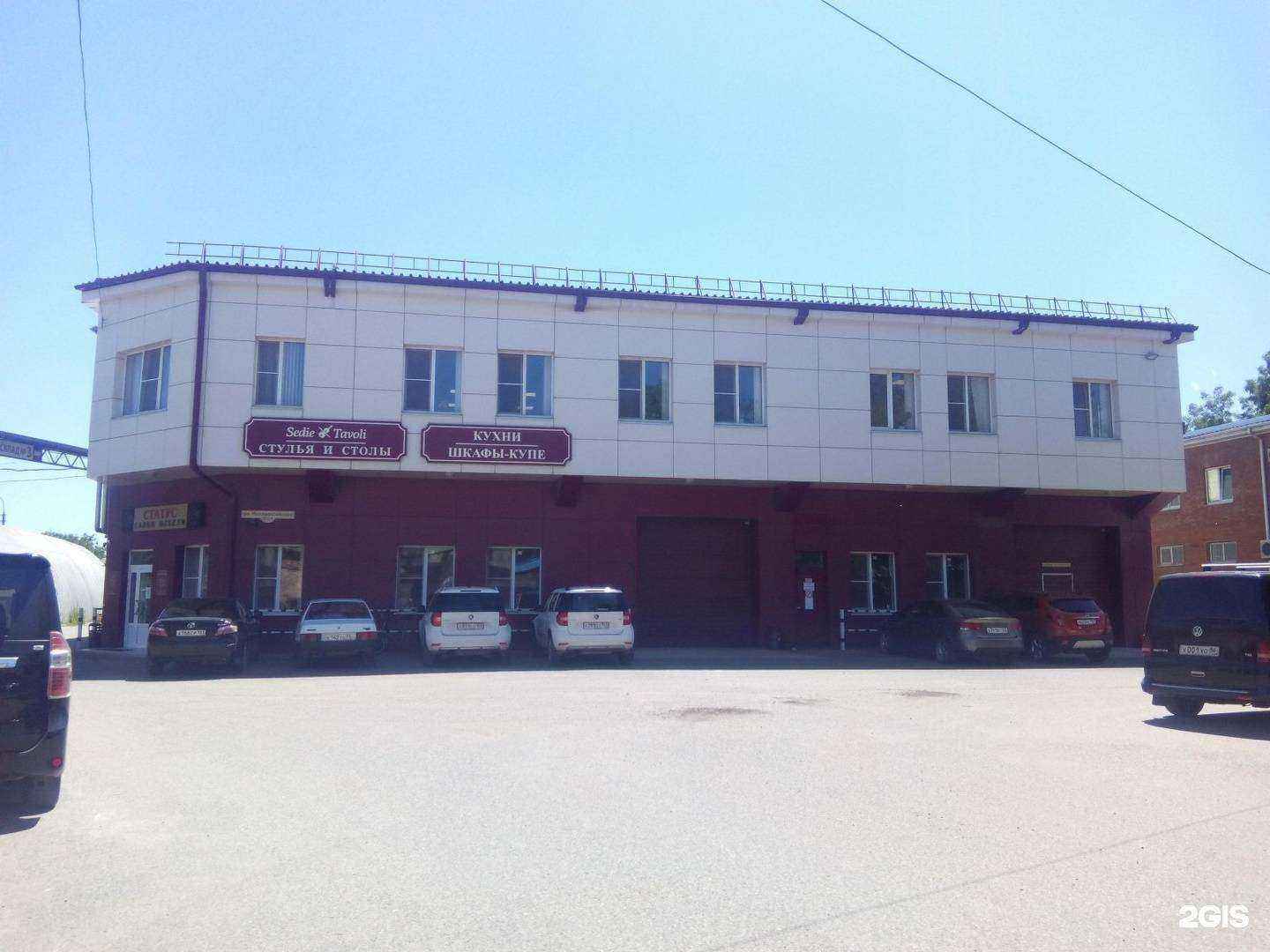 Отзывы на компанию Статус в Краснодаре c фото - фотография 2 из 2