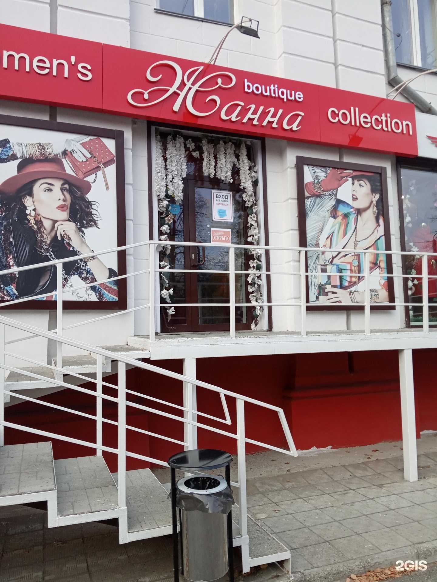 Отзывы на компанию Жанна в Челябинске c фото