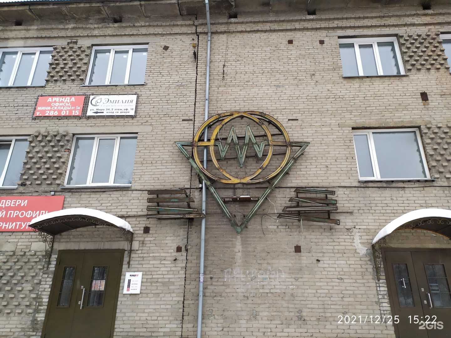 Отзывы на компанию Электродизайн в Новосибирске c фото - фотография 2 из 2