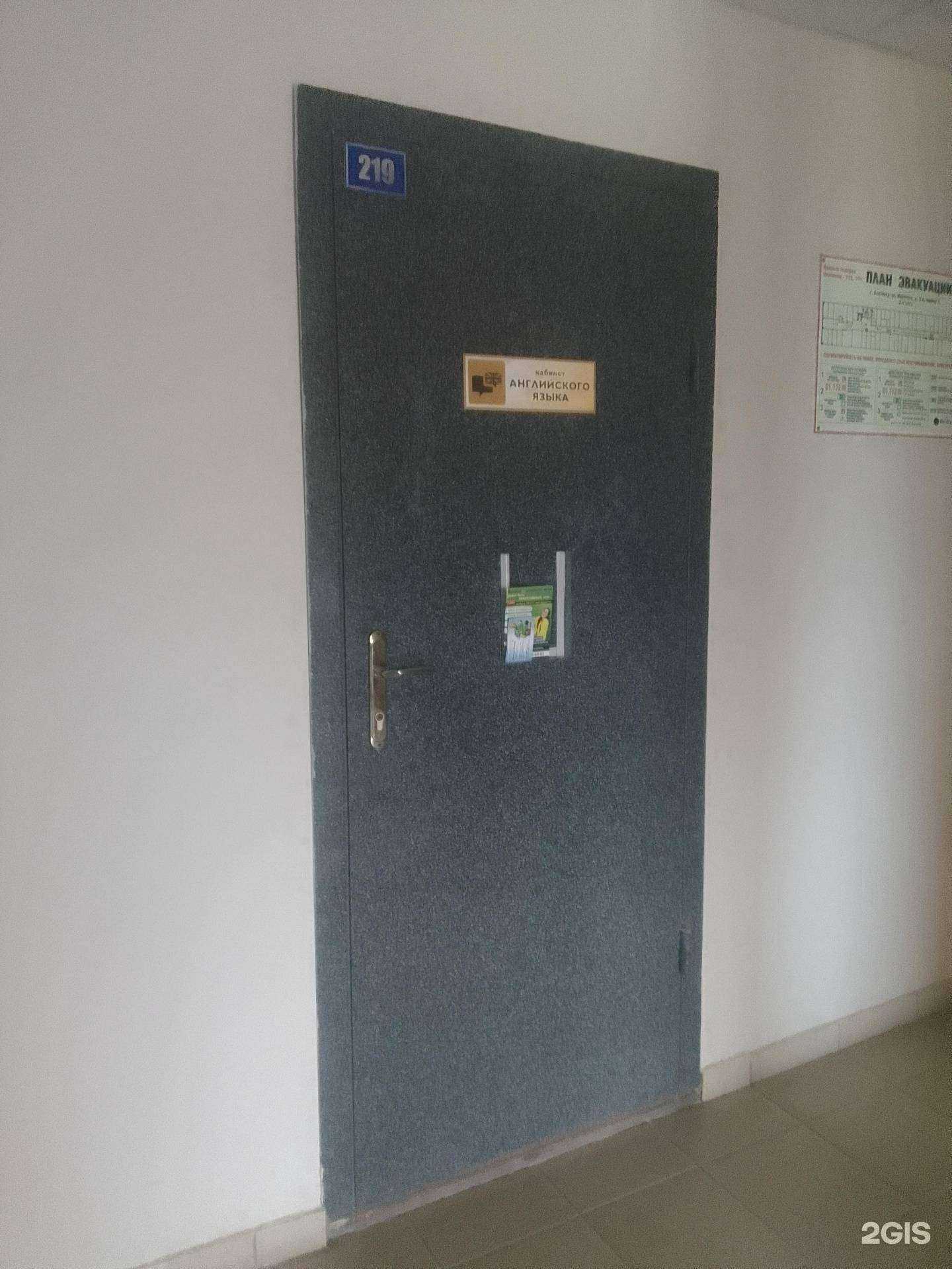 Отзывы на компанию Кабинет изучения английского языка в Белгороде c фото