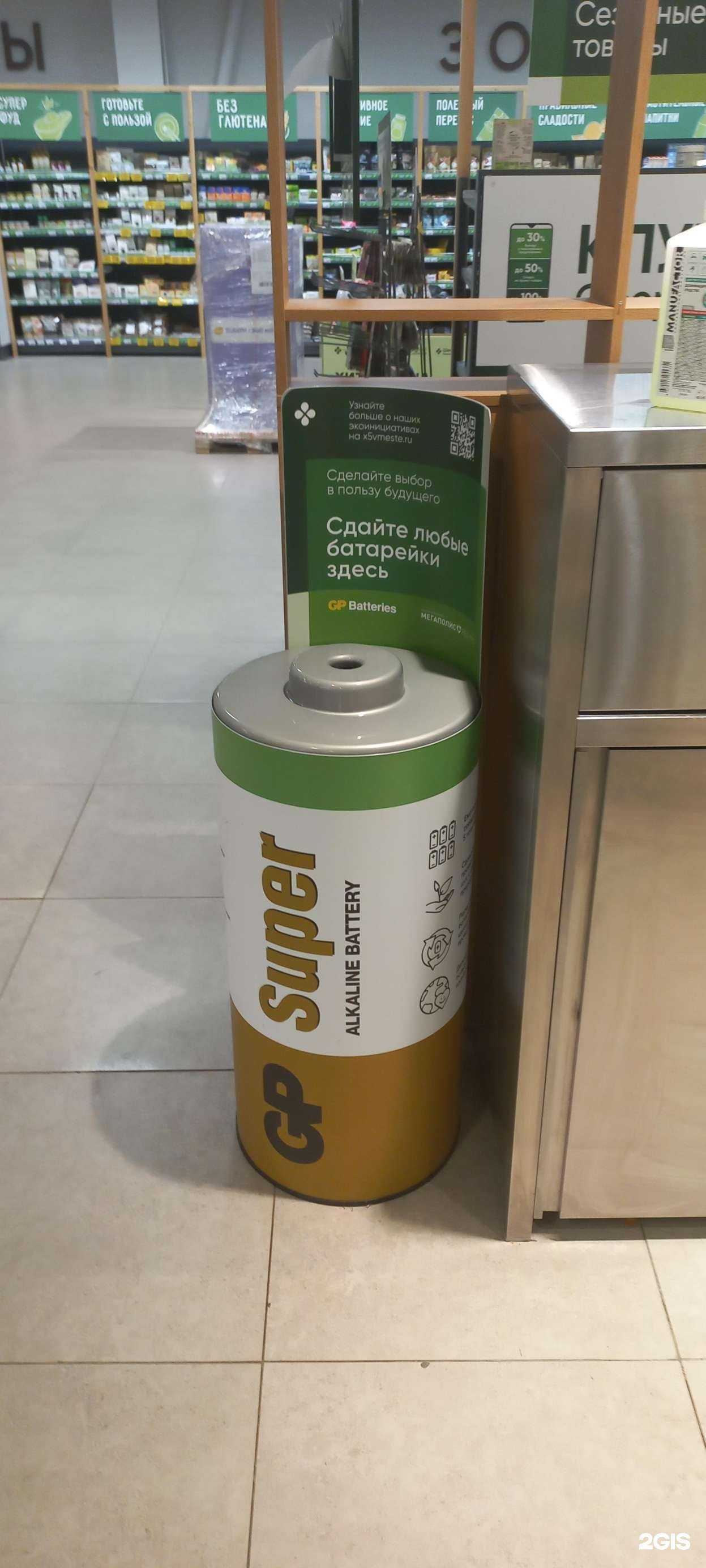 Отзывы на компанию Пункт приема батареек в Самаре c фото