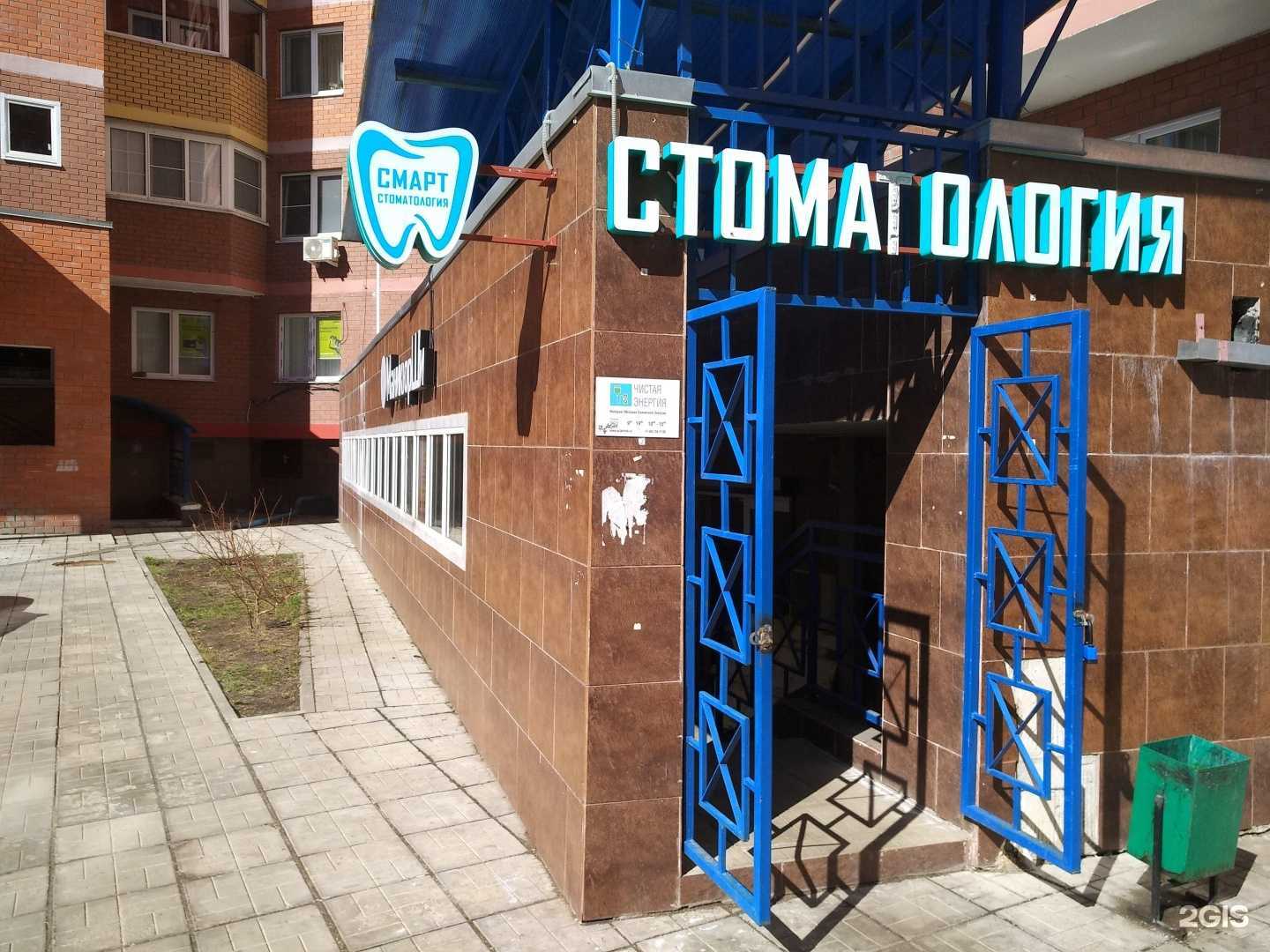 Отзывы на компанию Чистая энергия в г. Балашиха c фото